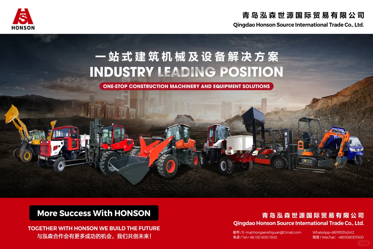 一站式建筑机械解决方案！