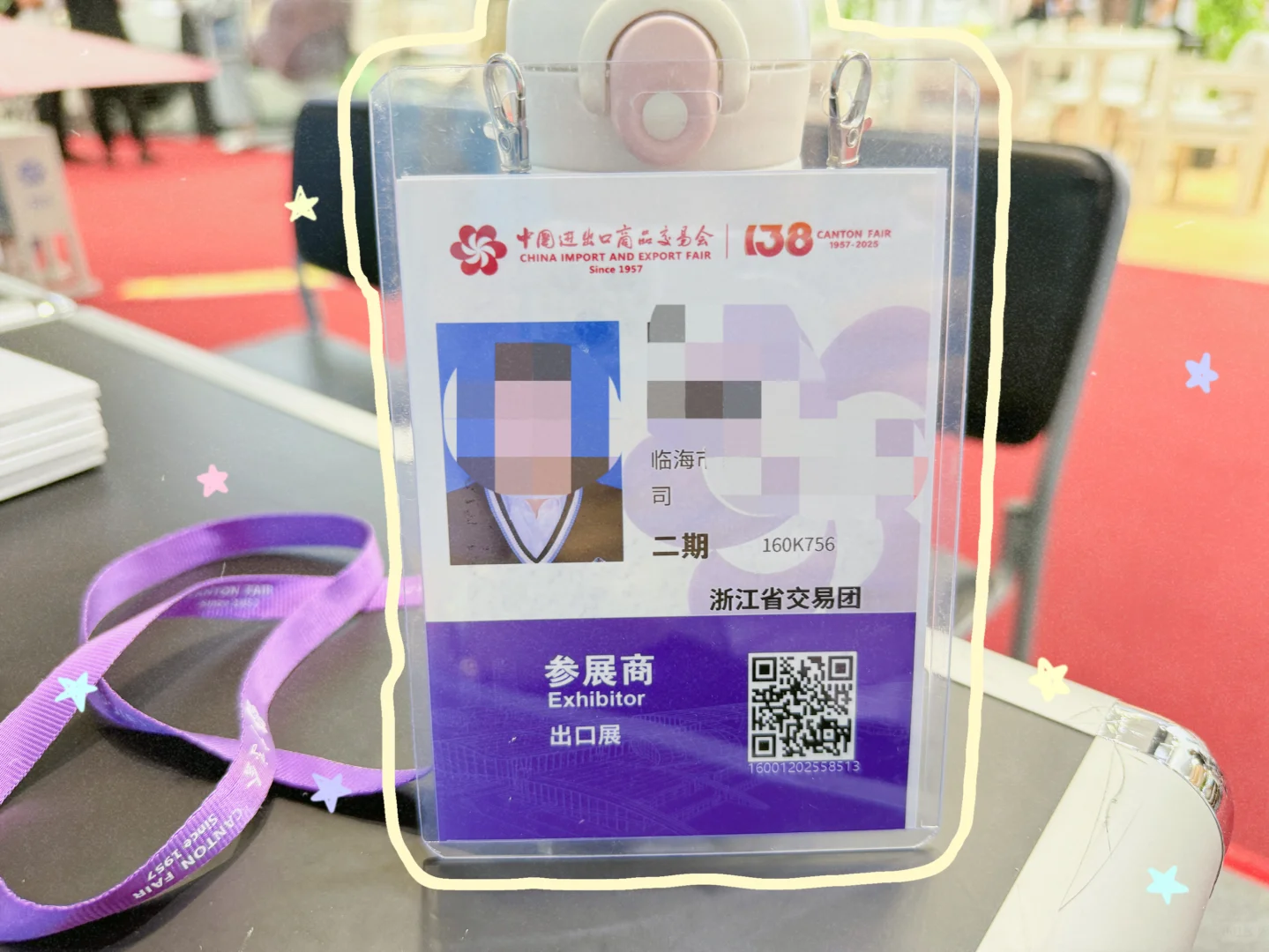 史上最严的一届广交会-138届广交会