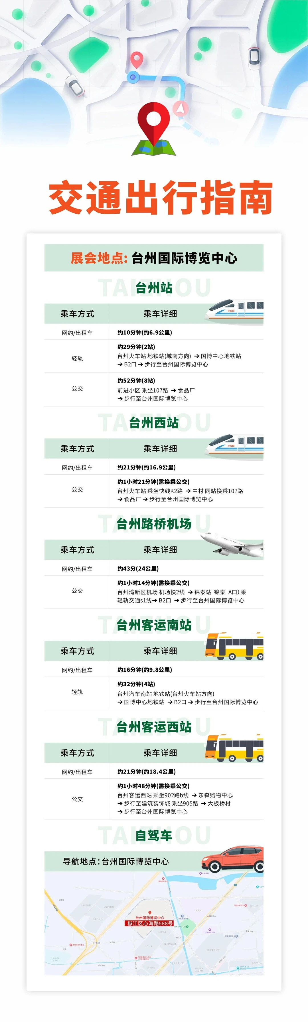 ?浙江食材及酒水饮料展明日开展～