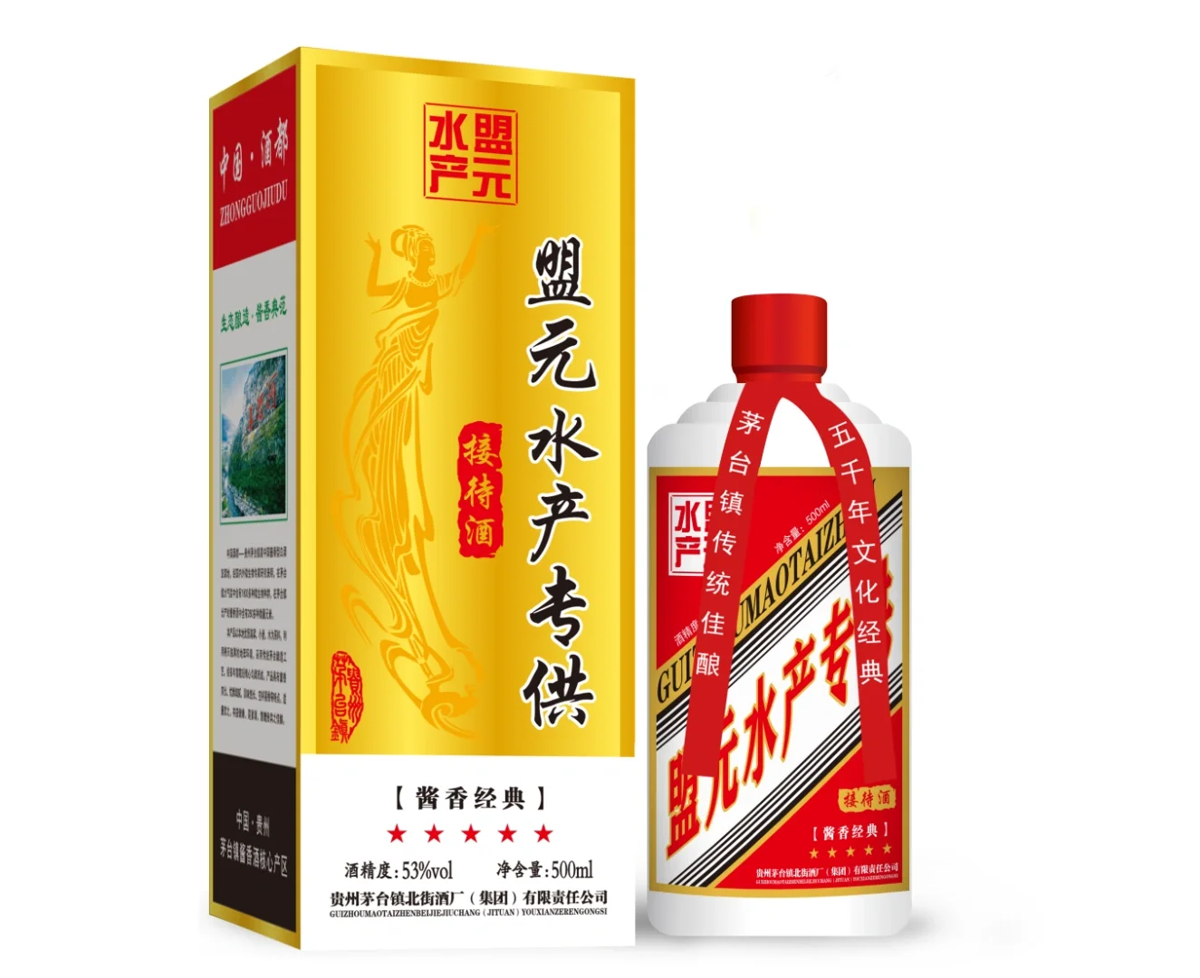 茅台镇定制酒，飞天平替