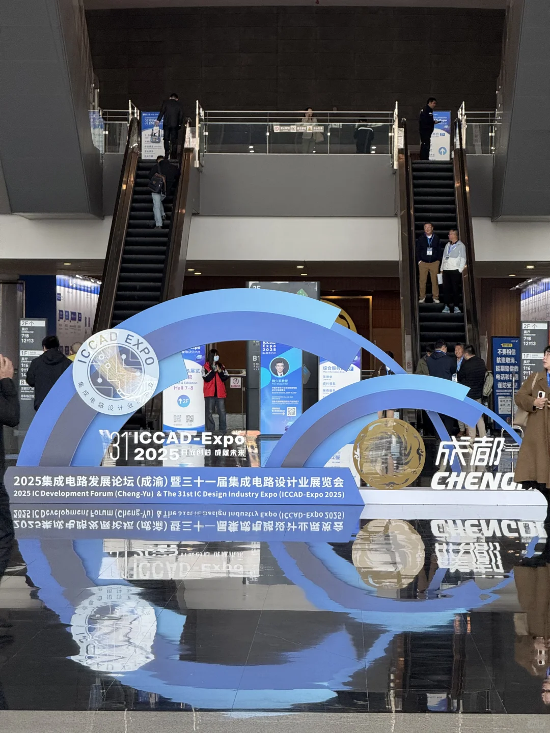 IC年度盛会！成都ICCAD 2025！