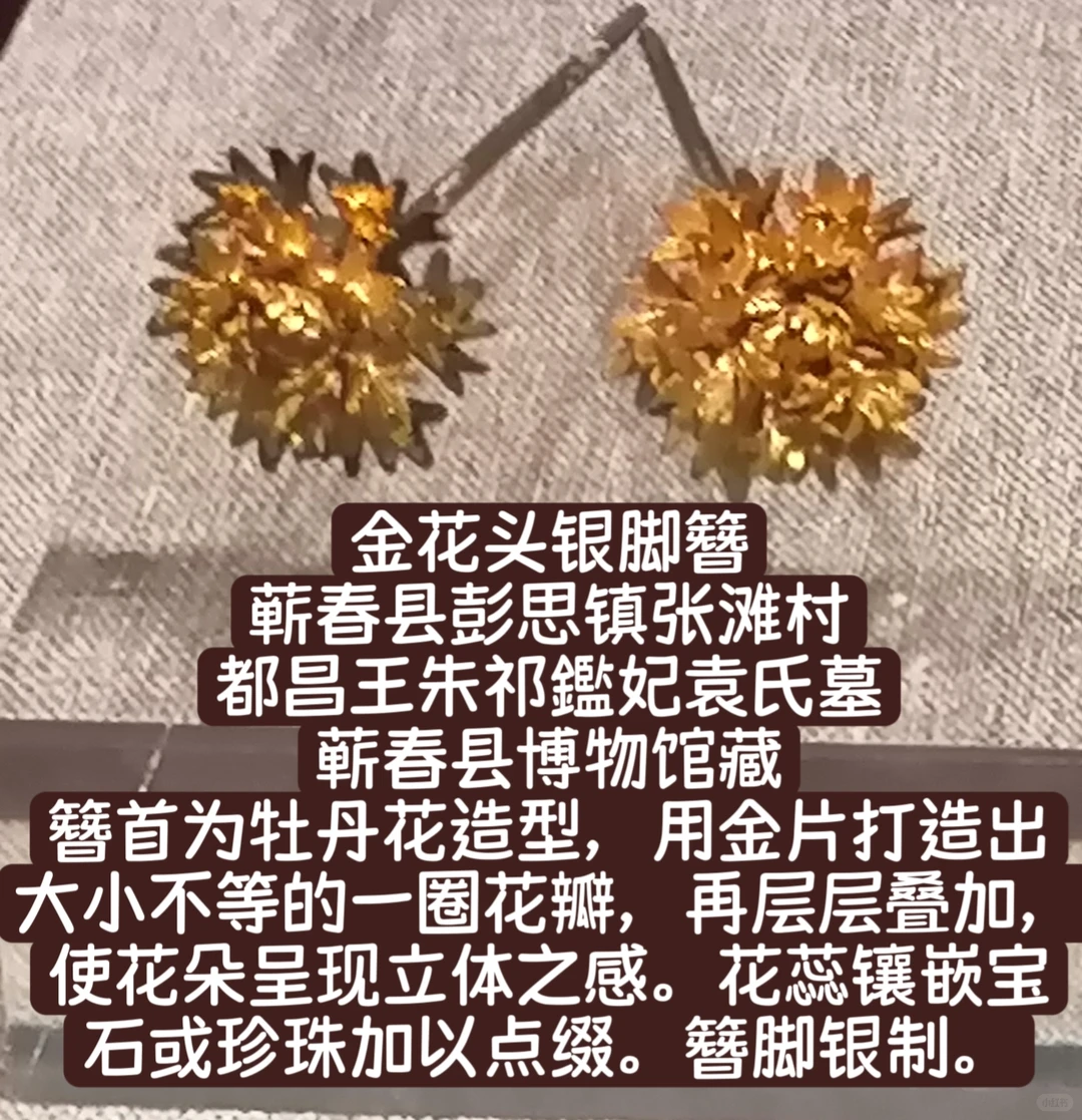 皇家遗珍，明代藩王文物精品展（3）