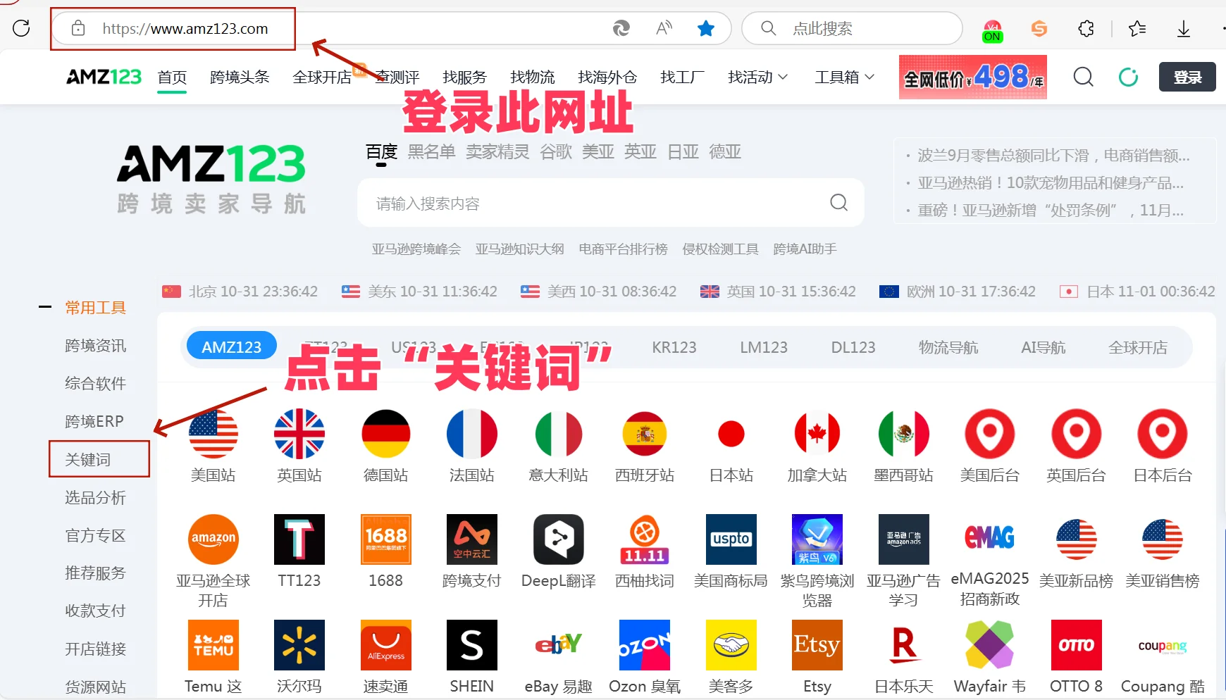 不用第三方工具，免费获取高质量关键词！