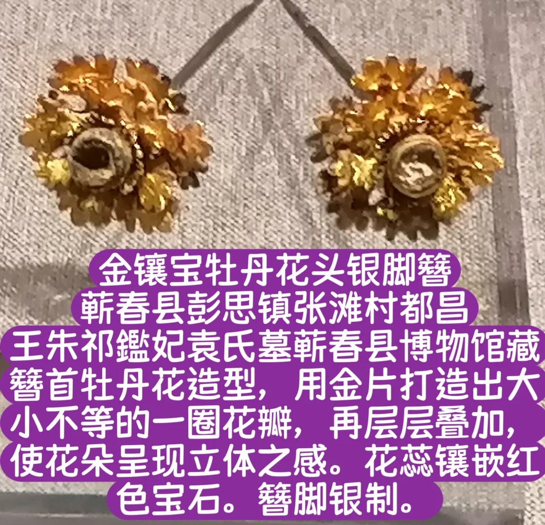 皇家遗珍，明代藩王文物精品展（3）