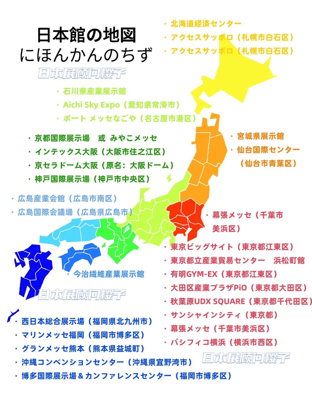 2025年12月-2026年5月展会合集