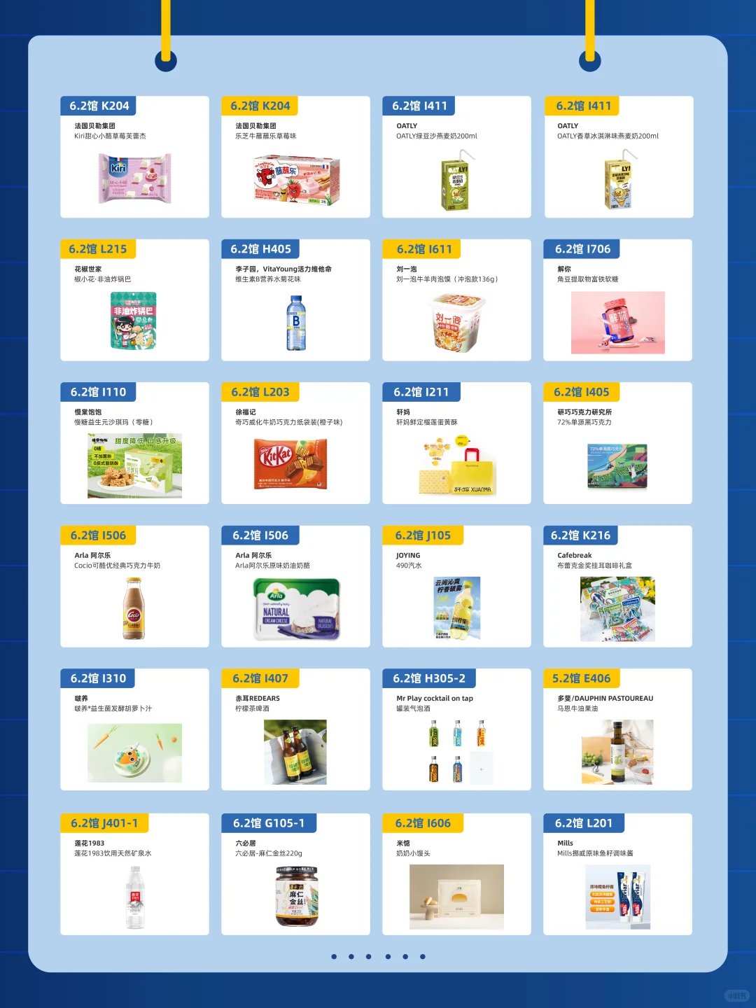 来FBIF食品创新展2025选品对接、吃吃喝喝~