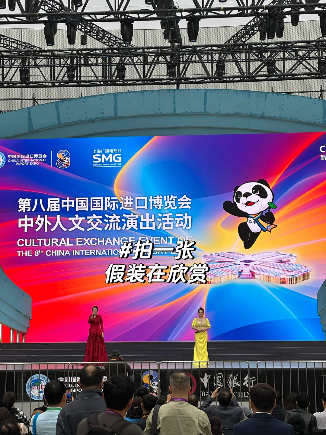 xiii?的SNAI日常｜进博会新体验