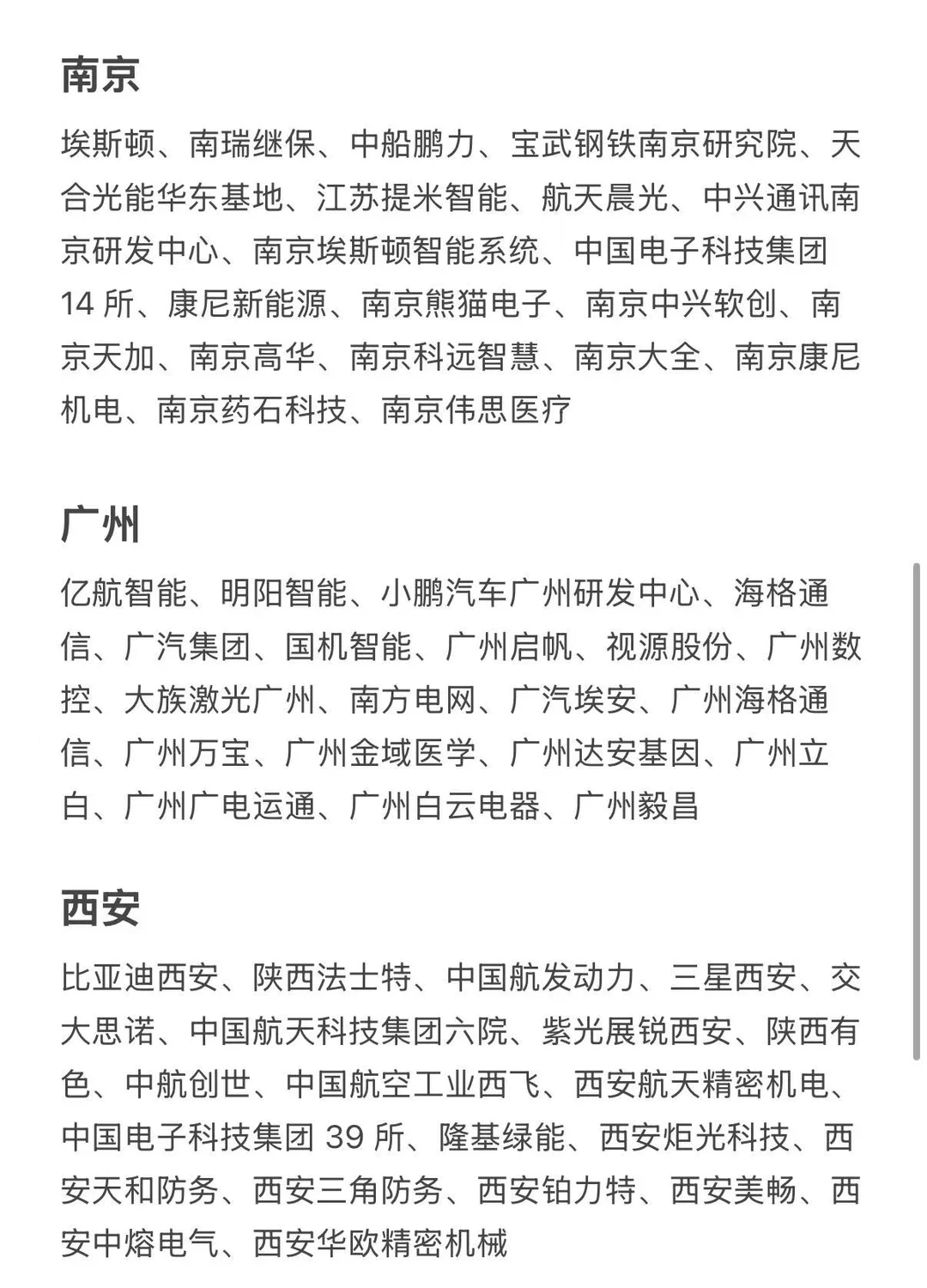 机械专业校招，可以投这些公司！
