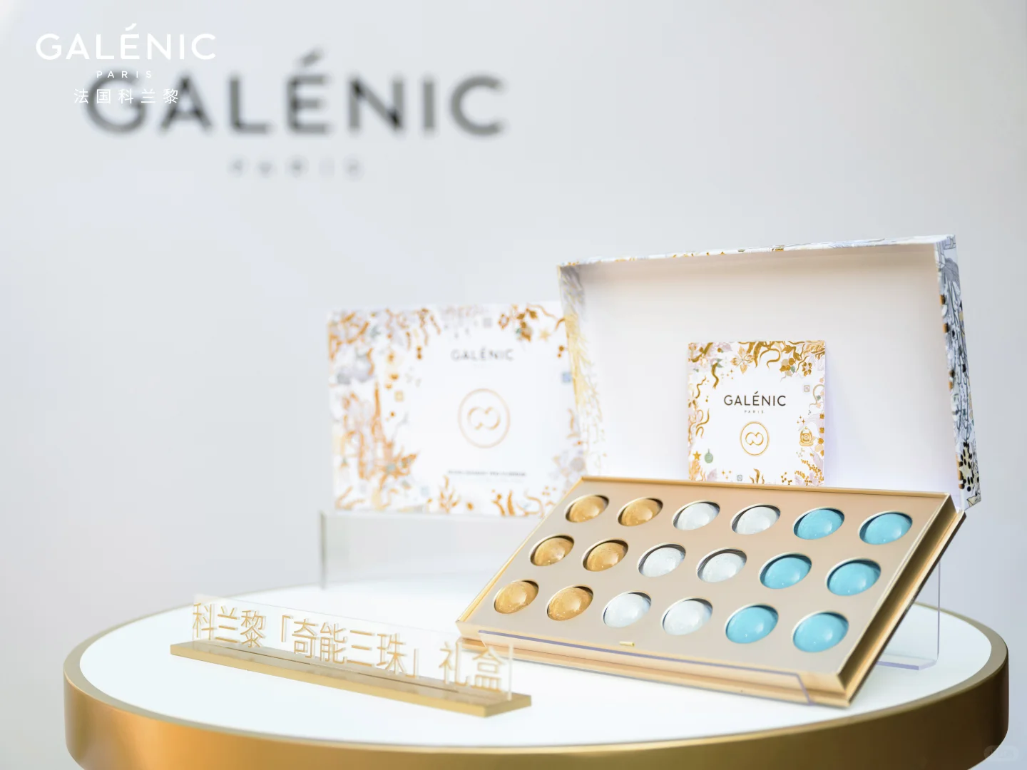 科兰黎嫩白「小金珠」面膜 新品发布会