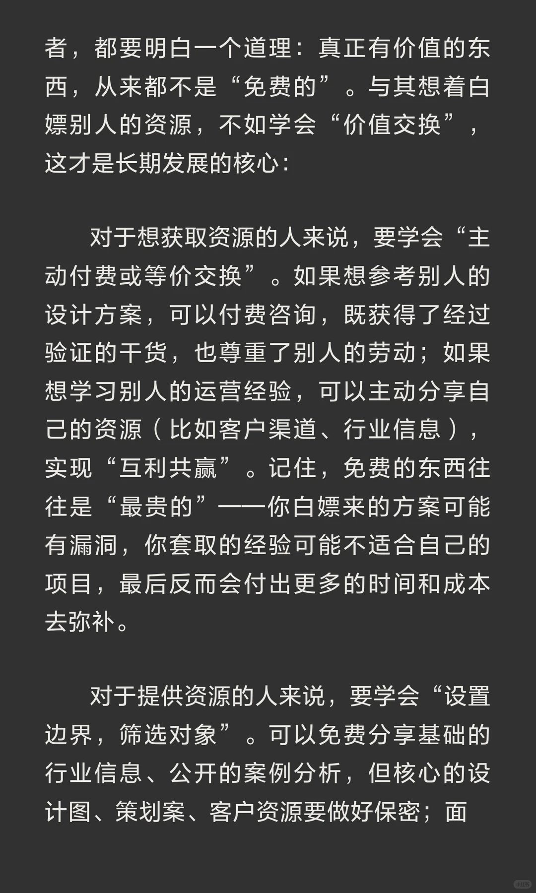 会展圈“白嫖大军”：看似赚了