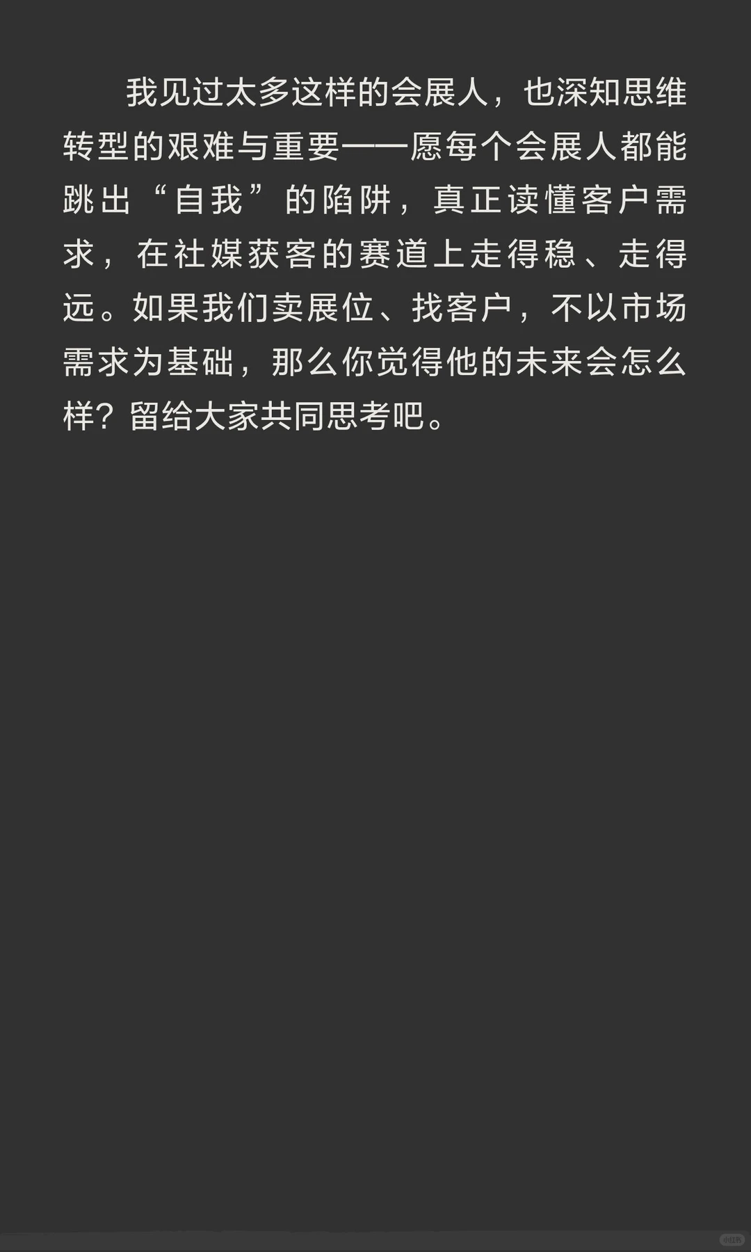 你发布的内容不是客户想看的