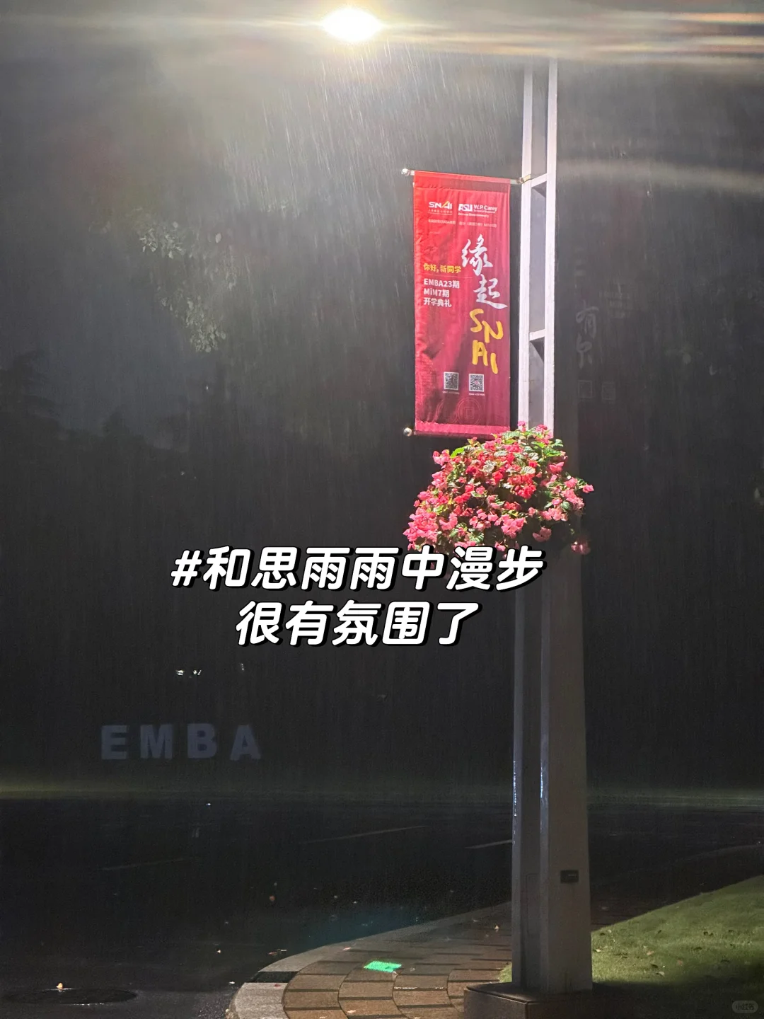 xiii?的SNAI日常|开学第十二周