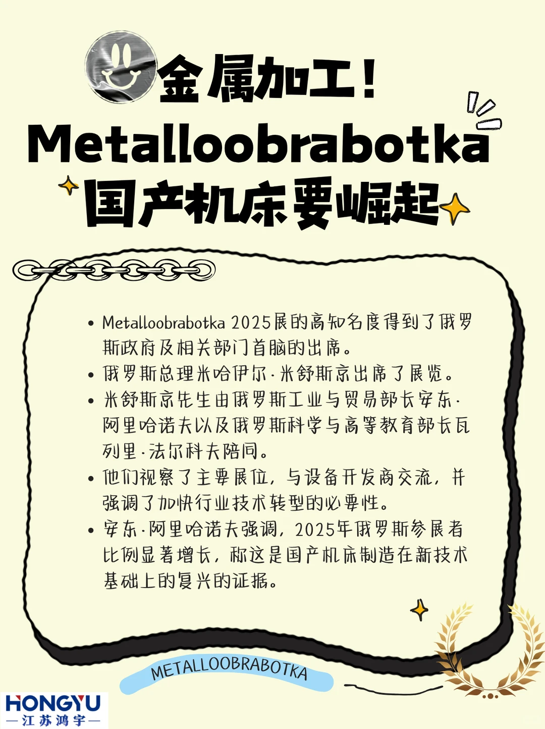 炸裂！俄总理带队逛展！国产机床要崛起✨