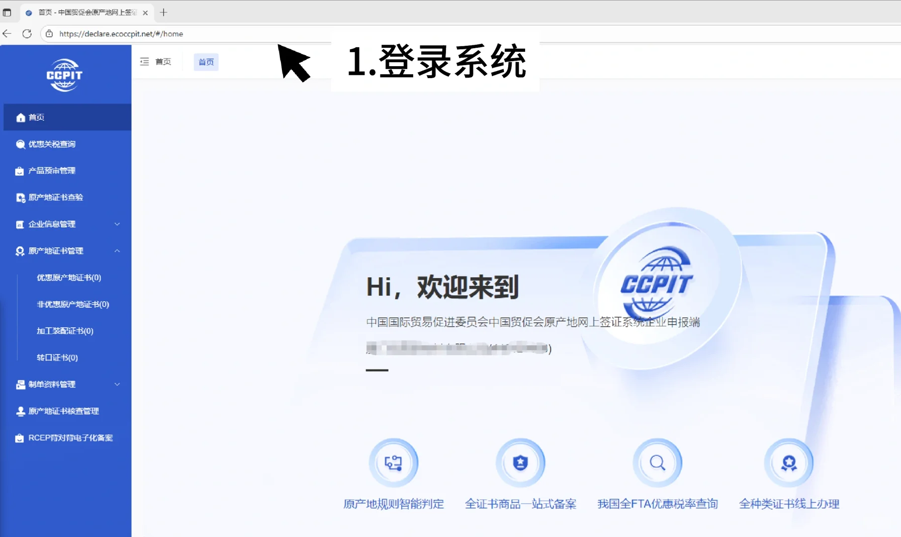 自己做贸促会产地证全流程|实操