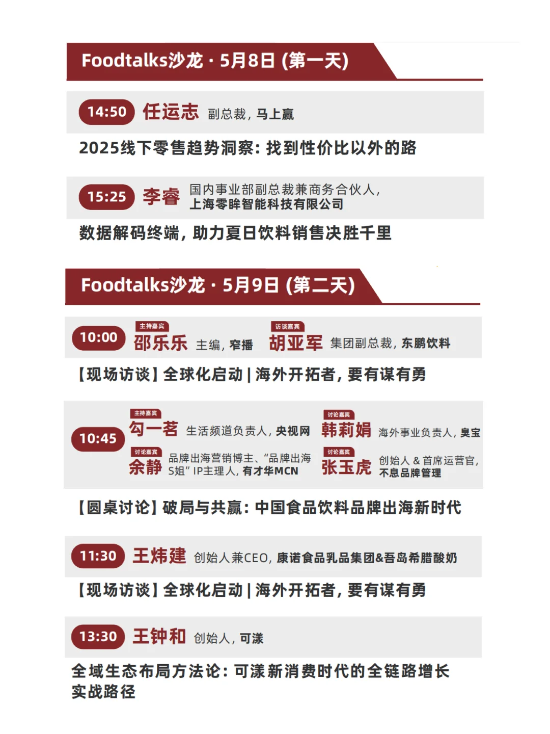报！含金量拉满的沙龙袭来！速查收议程