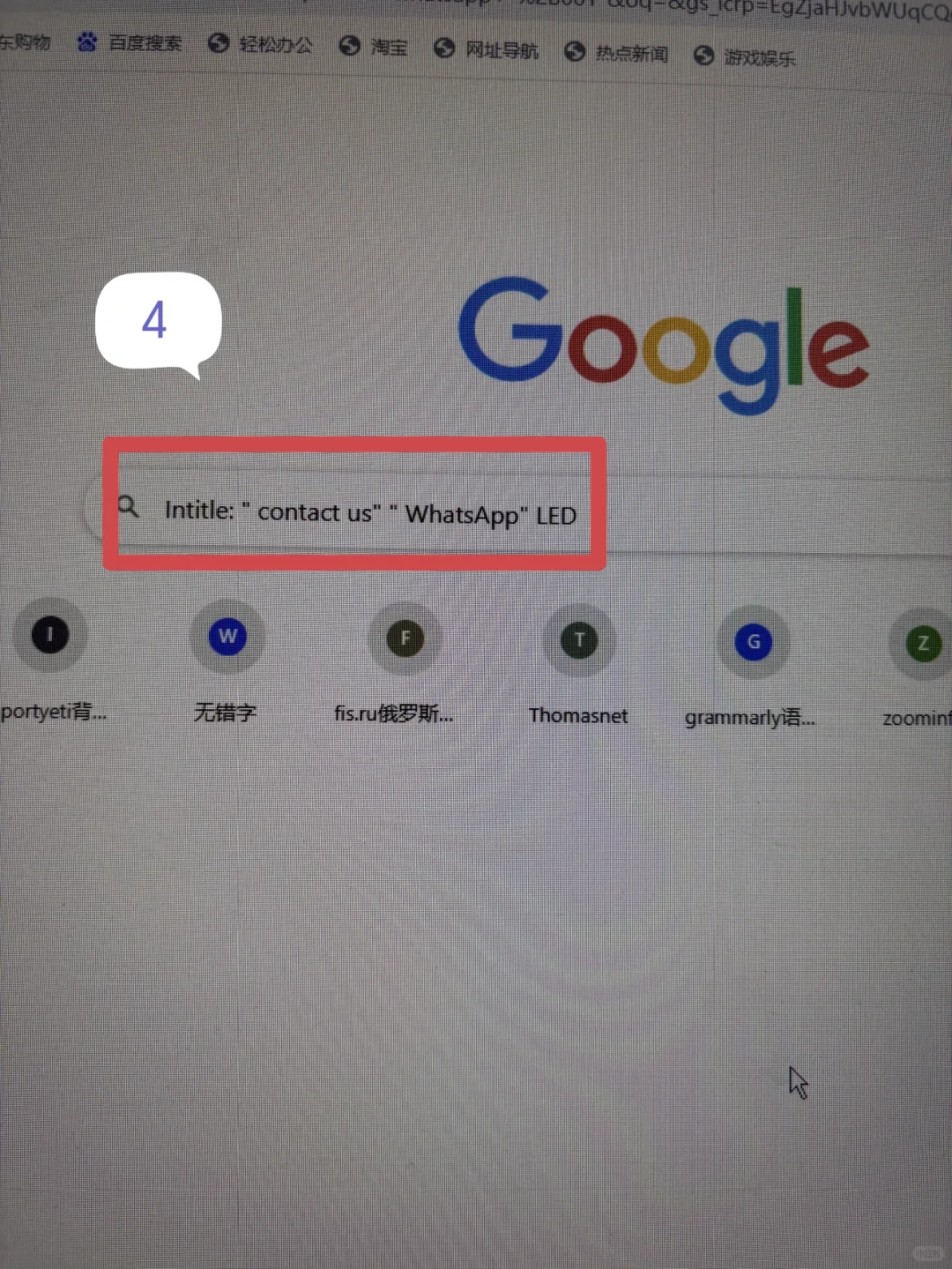 4个外贸大佬不会告诉你的谷歌搜索技巧