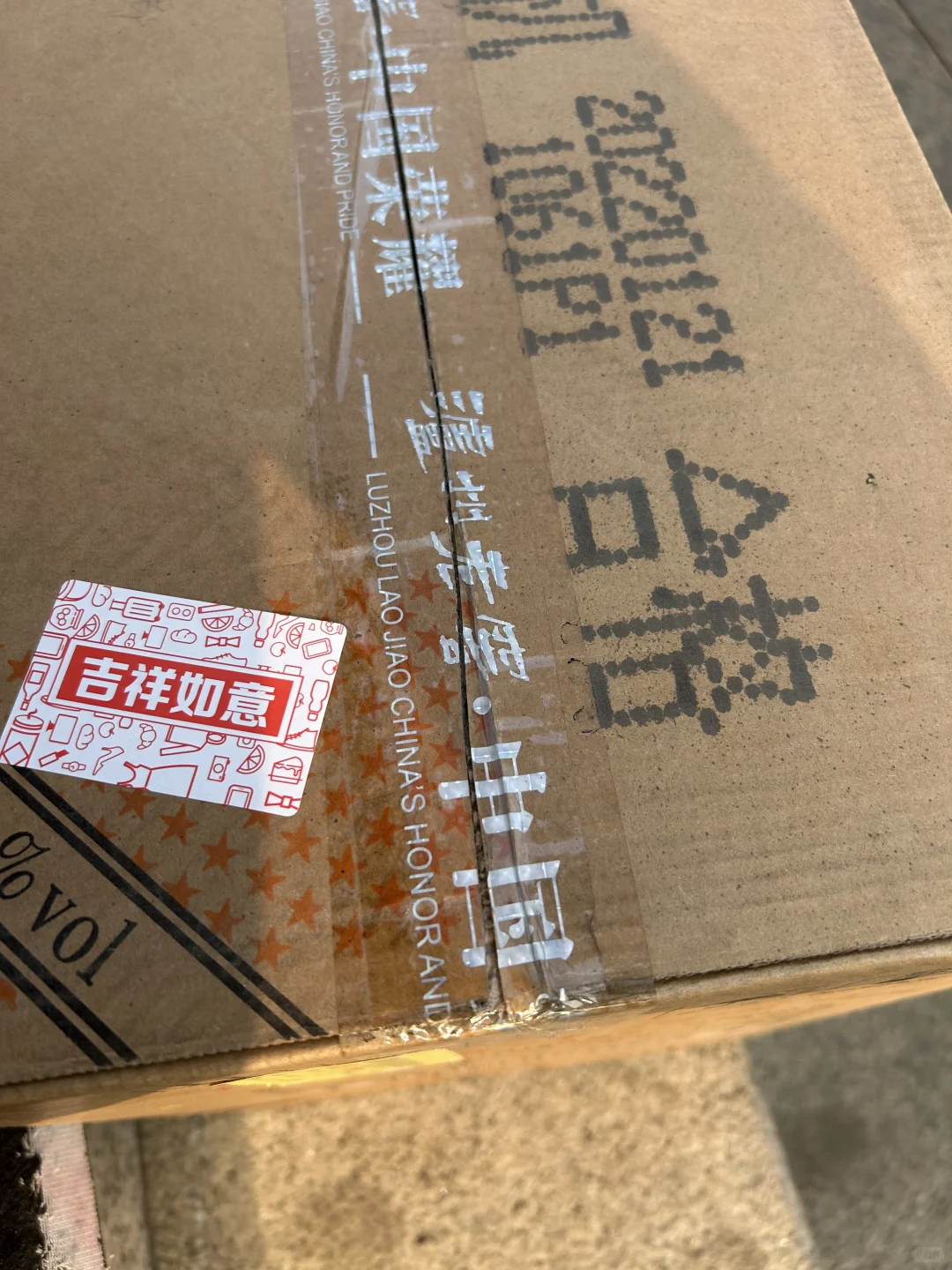 京东白酒自营骗人