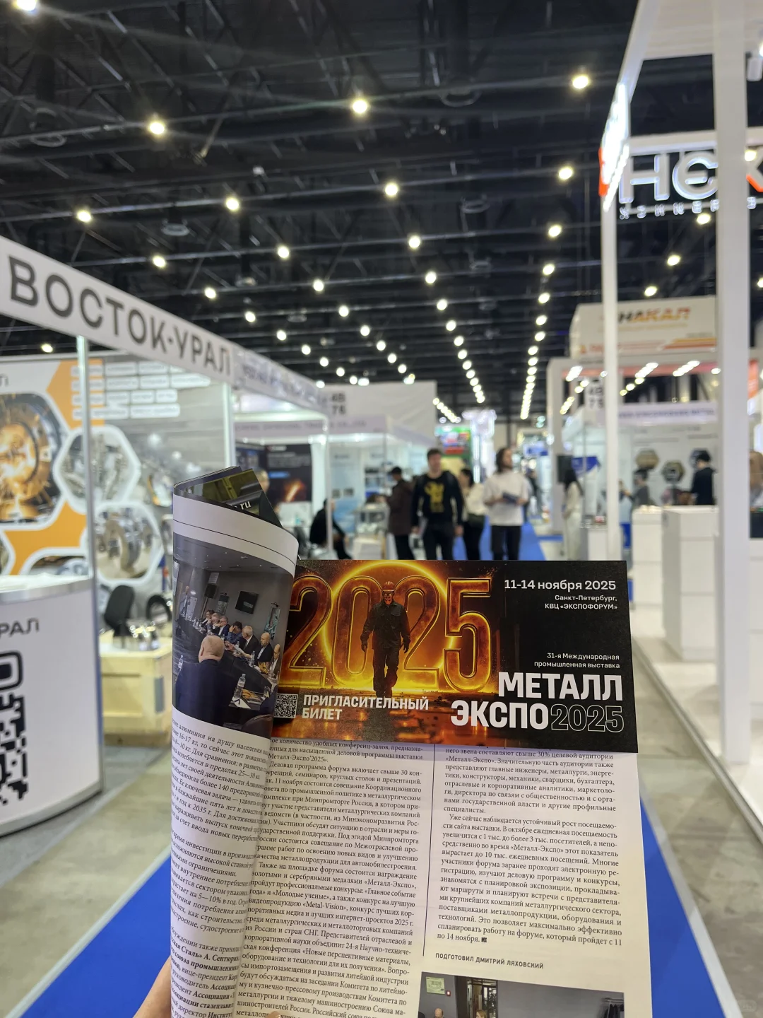 搬家到彼得堡的金属冶金展有哪些新变化？