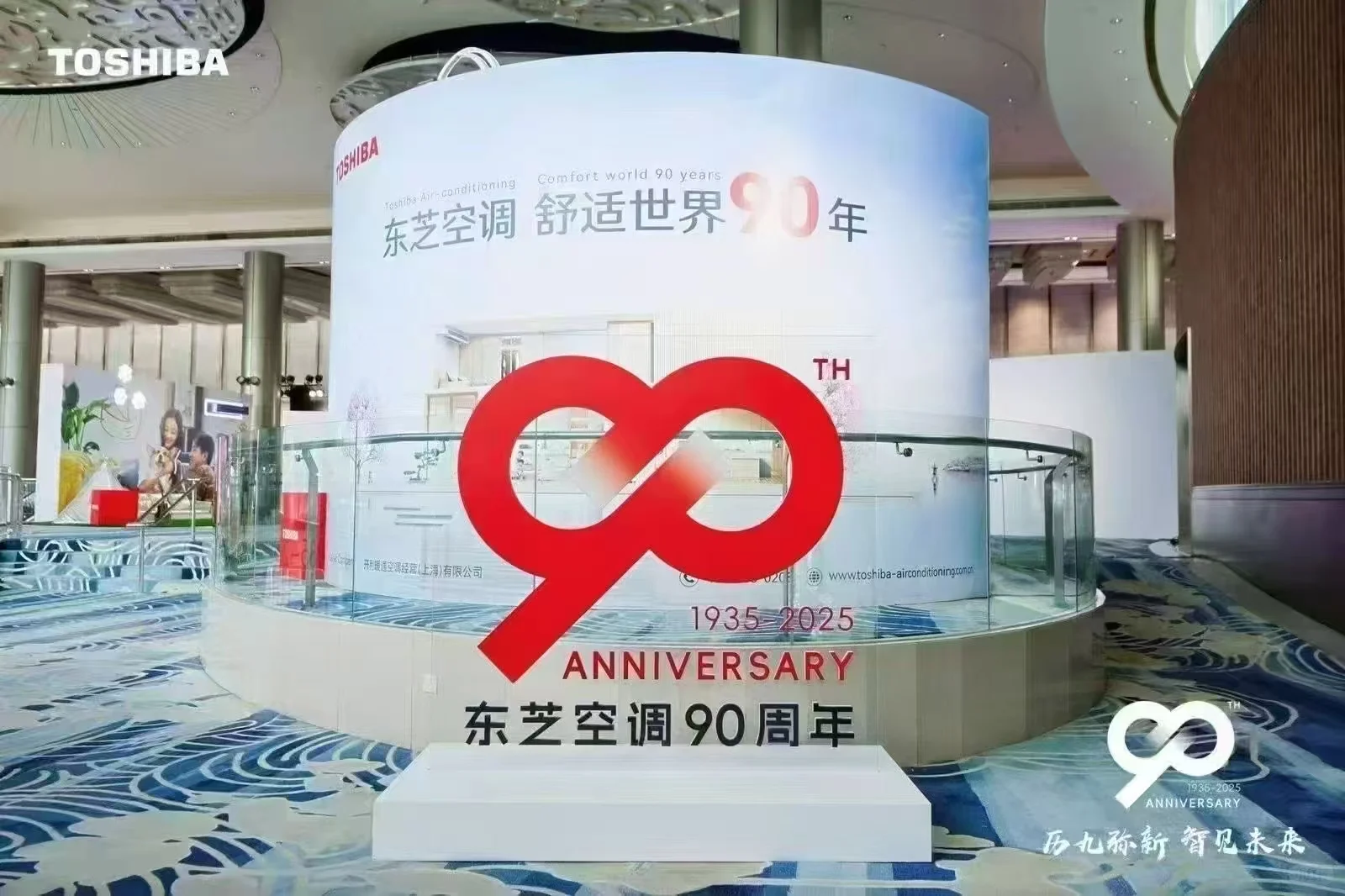 东芝XIAOZHI系列新品发布会