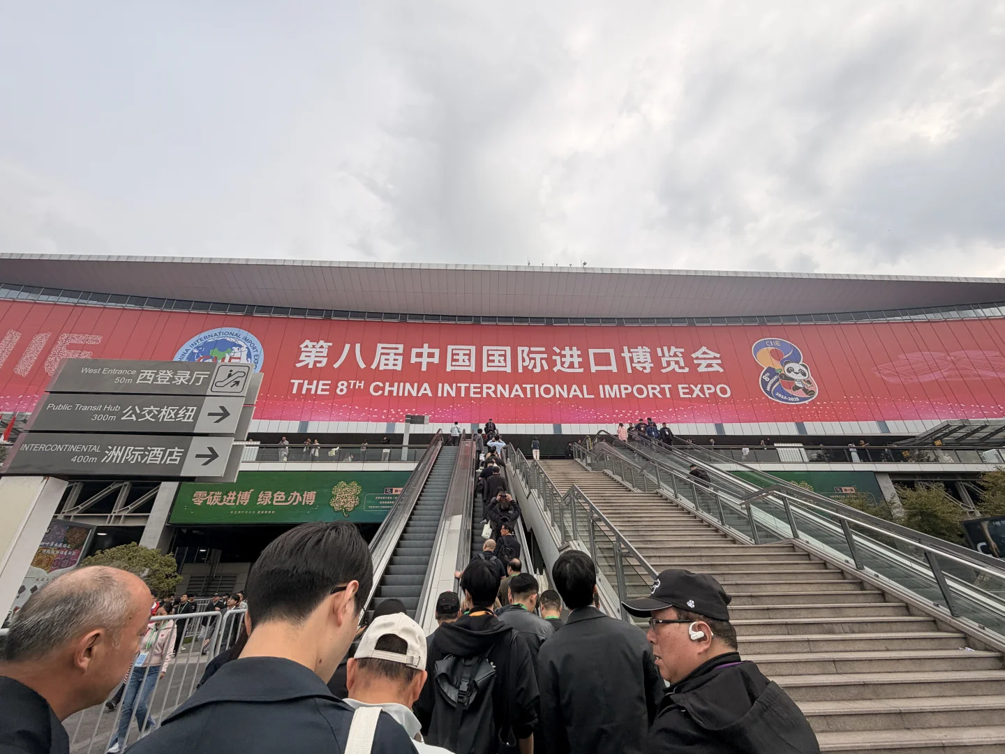 第八次进博会-见到了唐嫣！买了钻石！