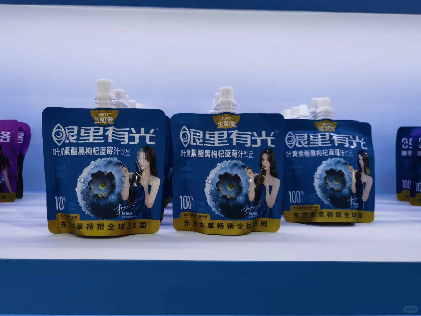 杨超越×生和堂！！