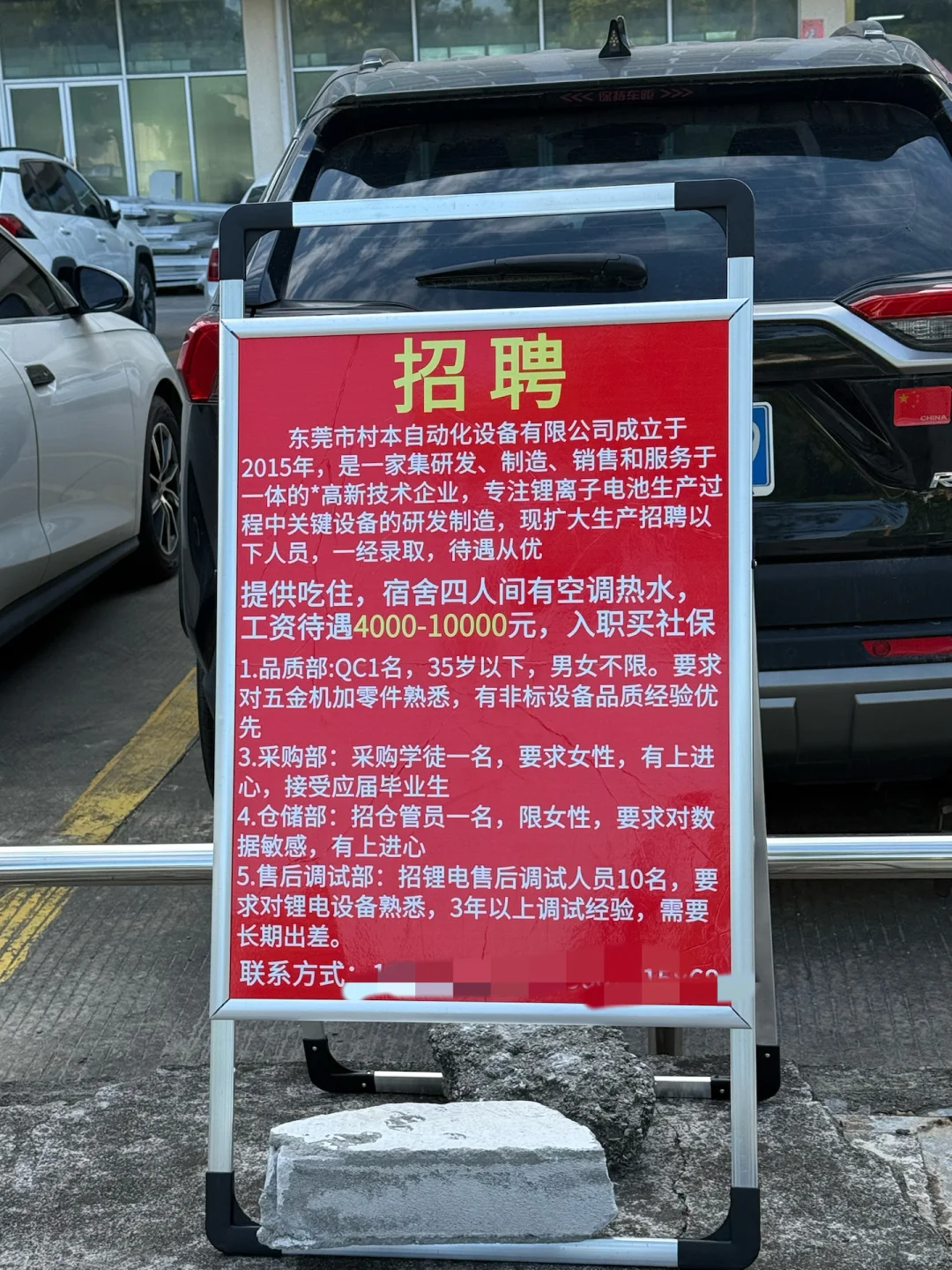 招采购/仓管/QC/售后