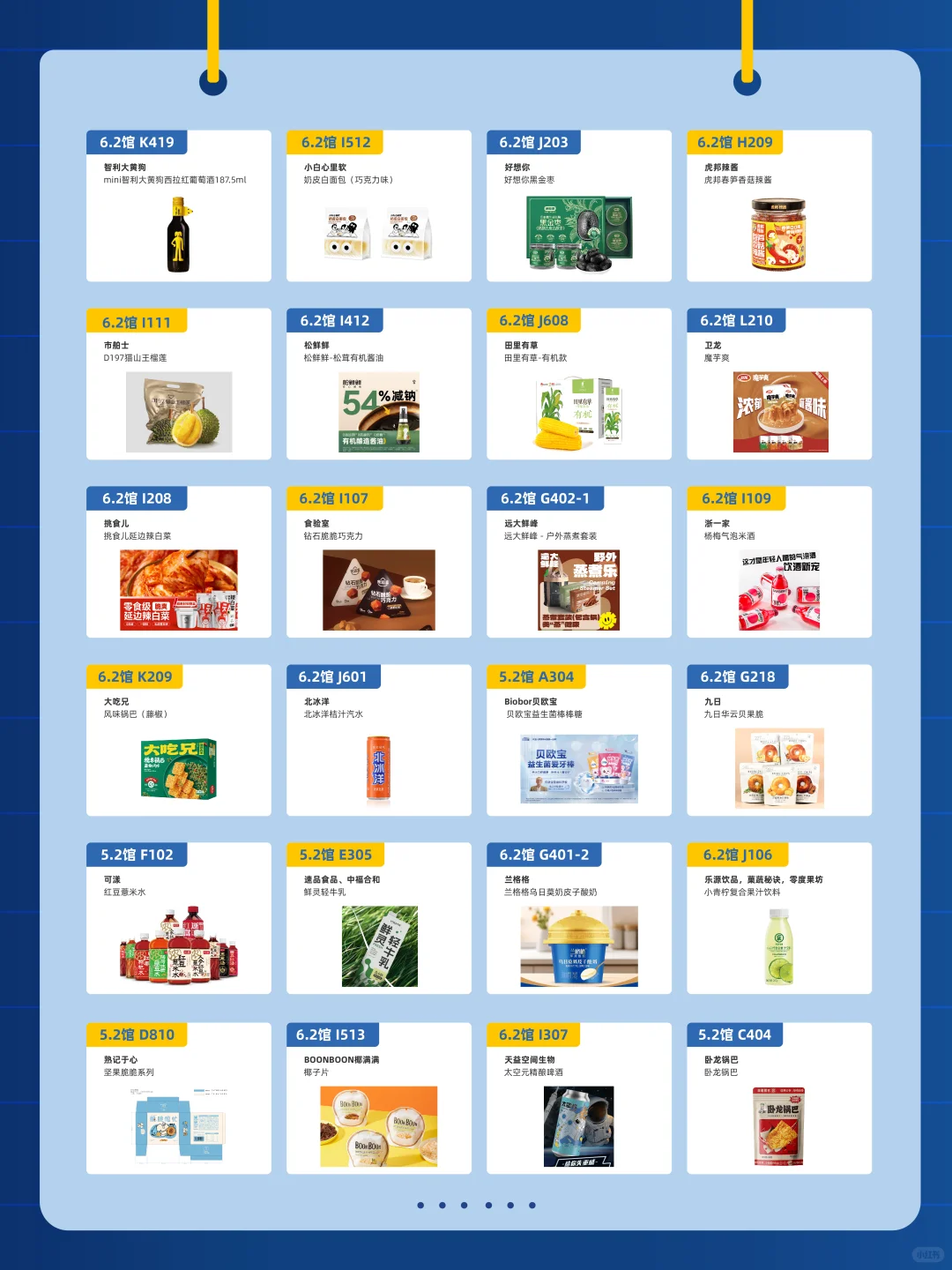 来FBIF食品创新展2025选品对接、吃吃喝喝~