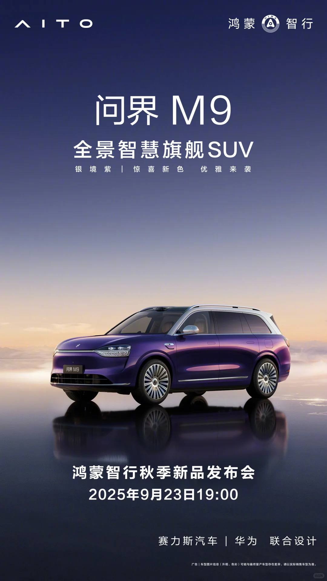 本月华为发布会内容早知道