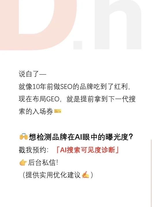 ?客户找服务习惯看AI推荐，你抓住机会了吗？