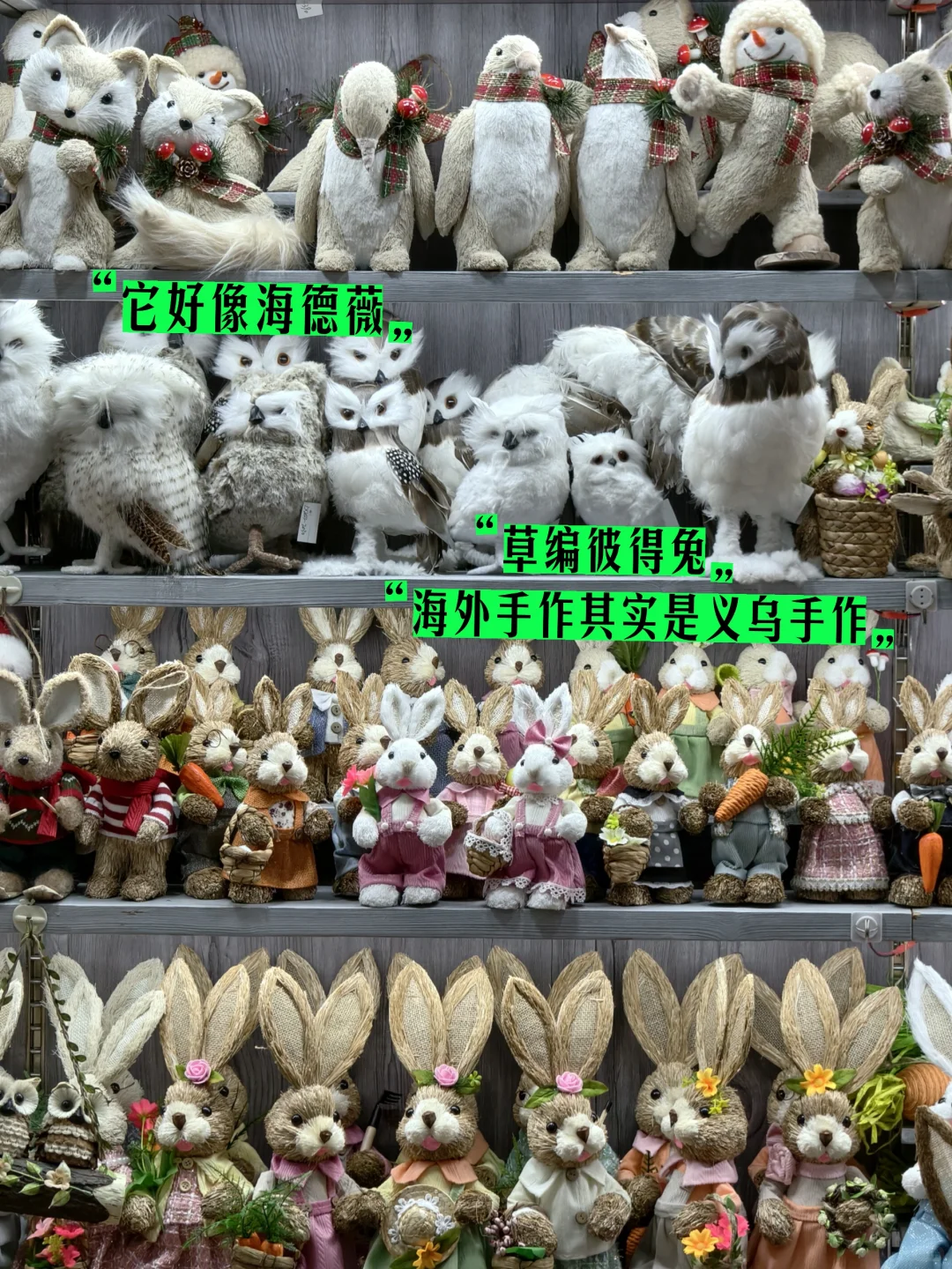 一些在义乌获取信息差的野路子