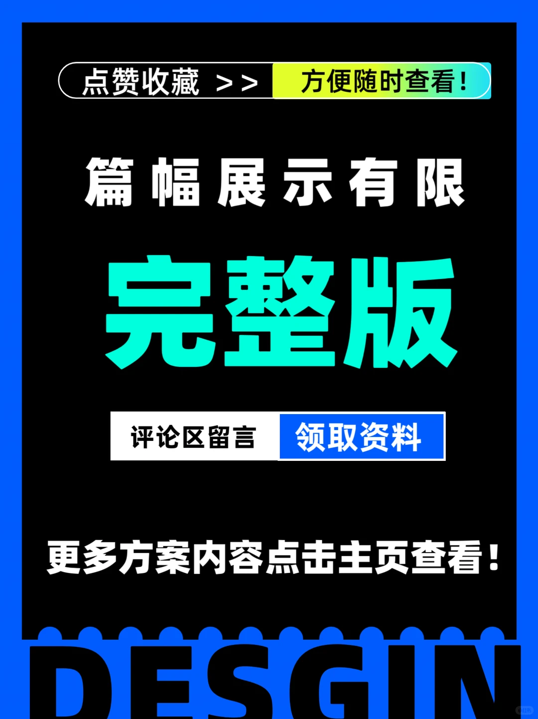 赛力斯车展方案！燃爆现场???