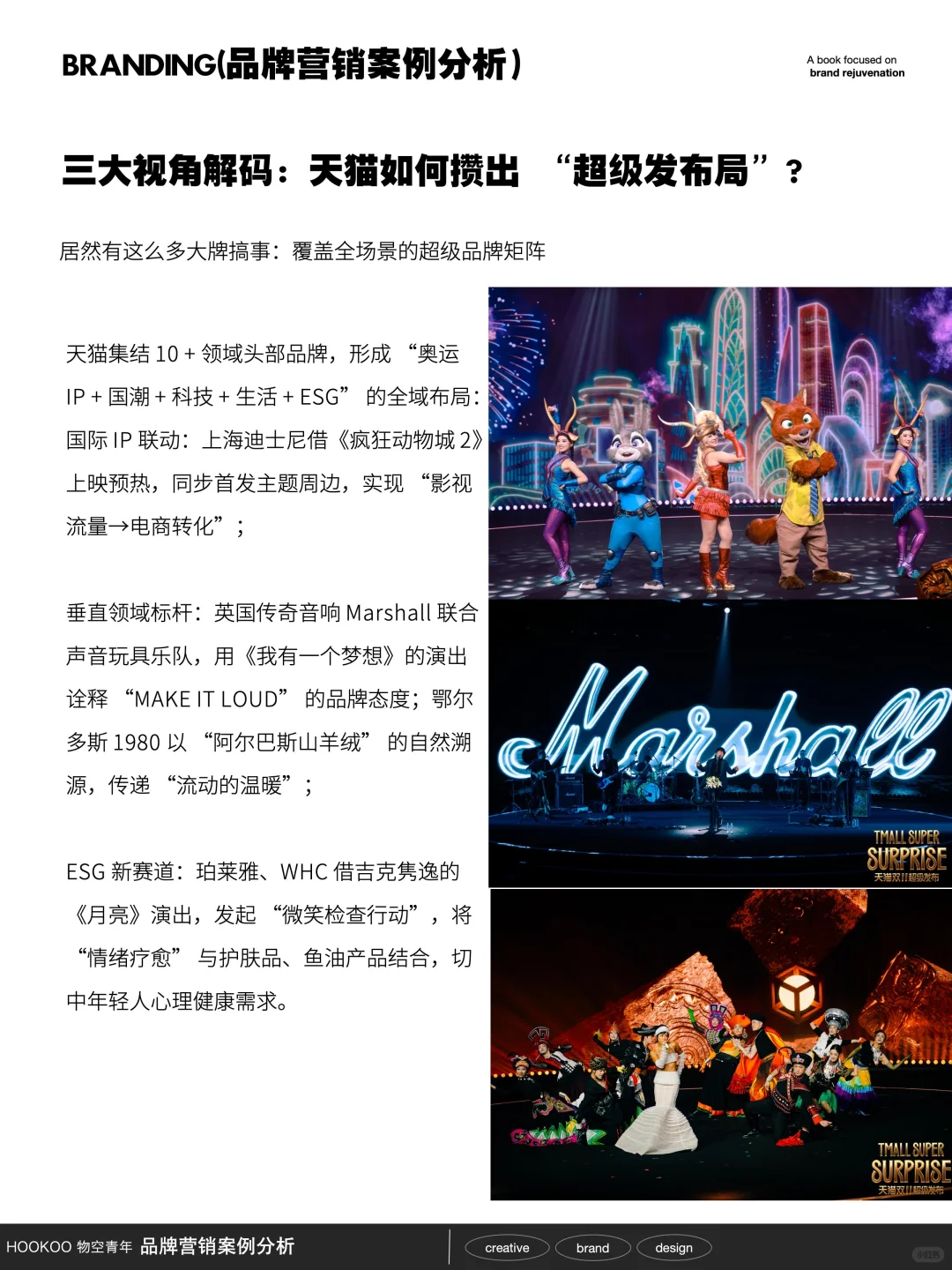 原来这才是消费者想看的新品发布现场！