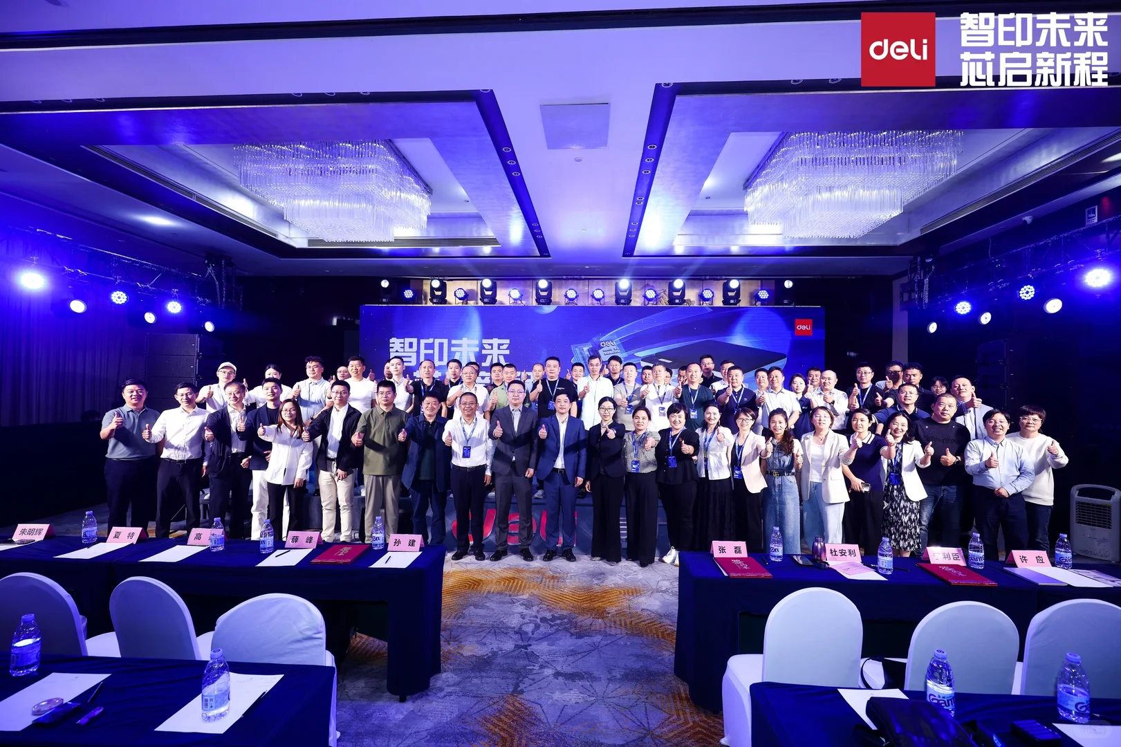 得力2025年打印机发布会