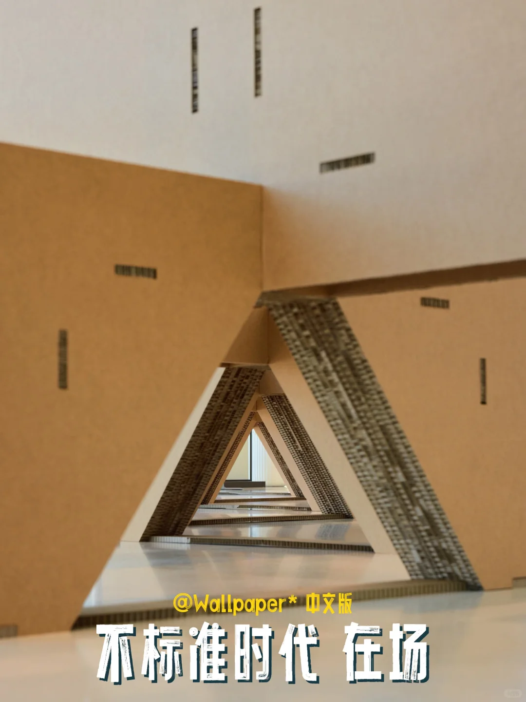 展陈的事儿｜观看？互动？材料回收？