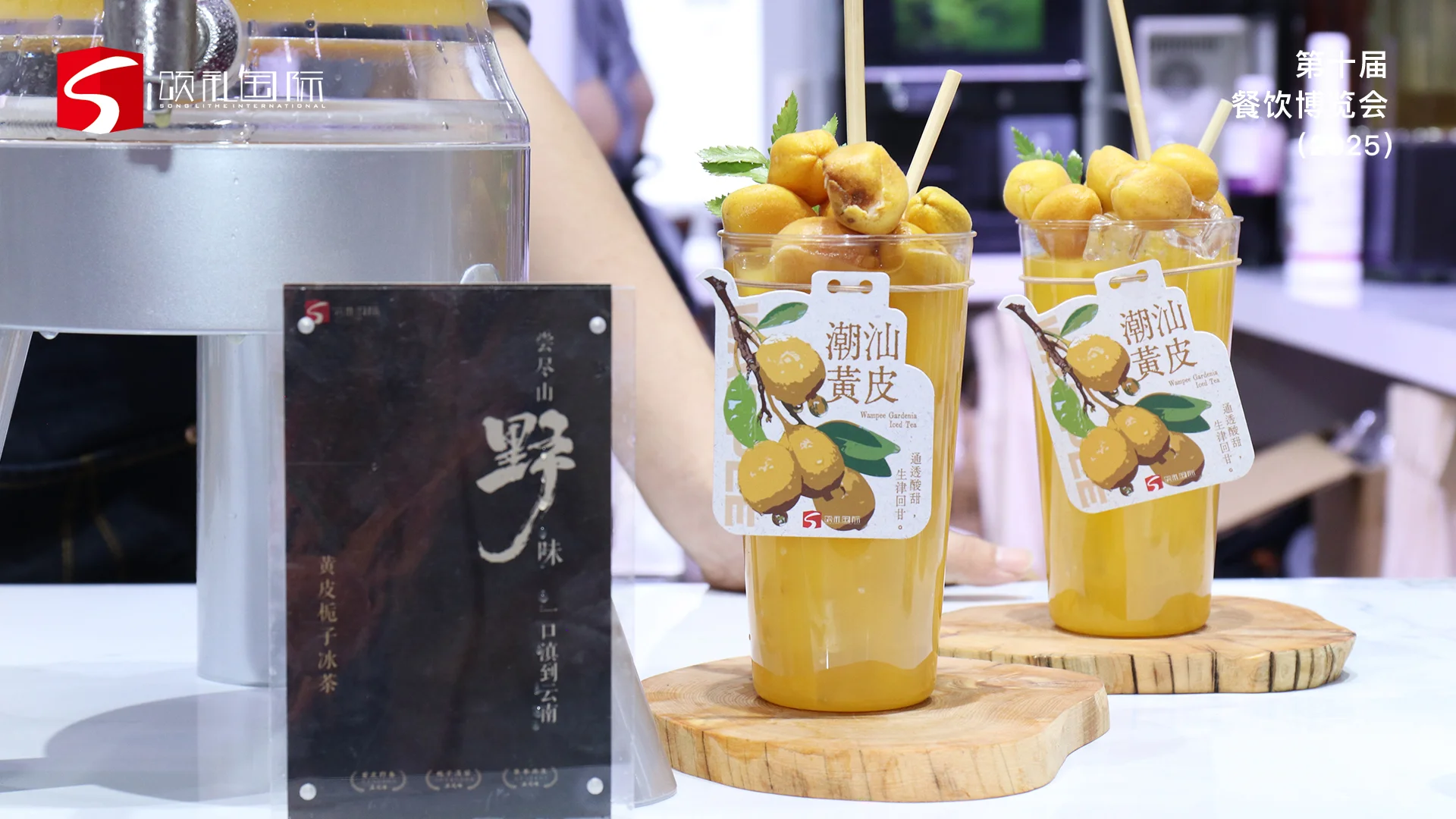 7月餐饮展产品小览