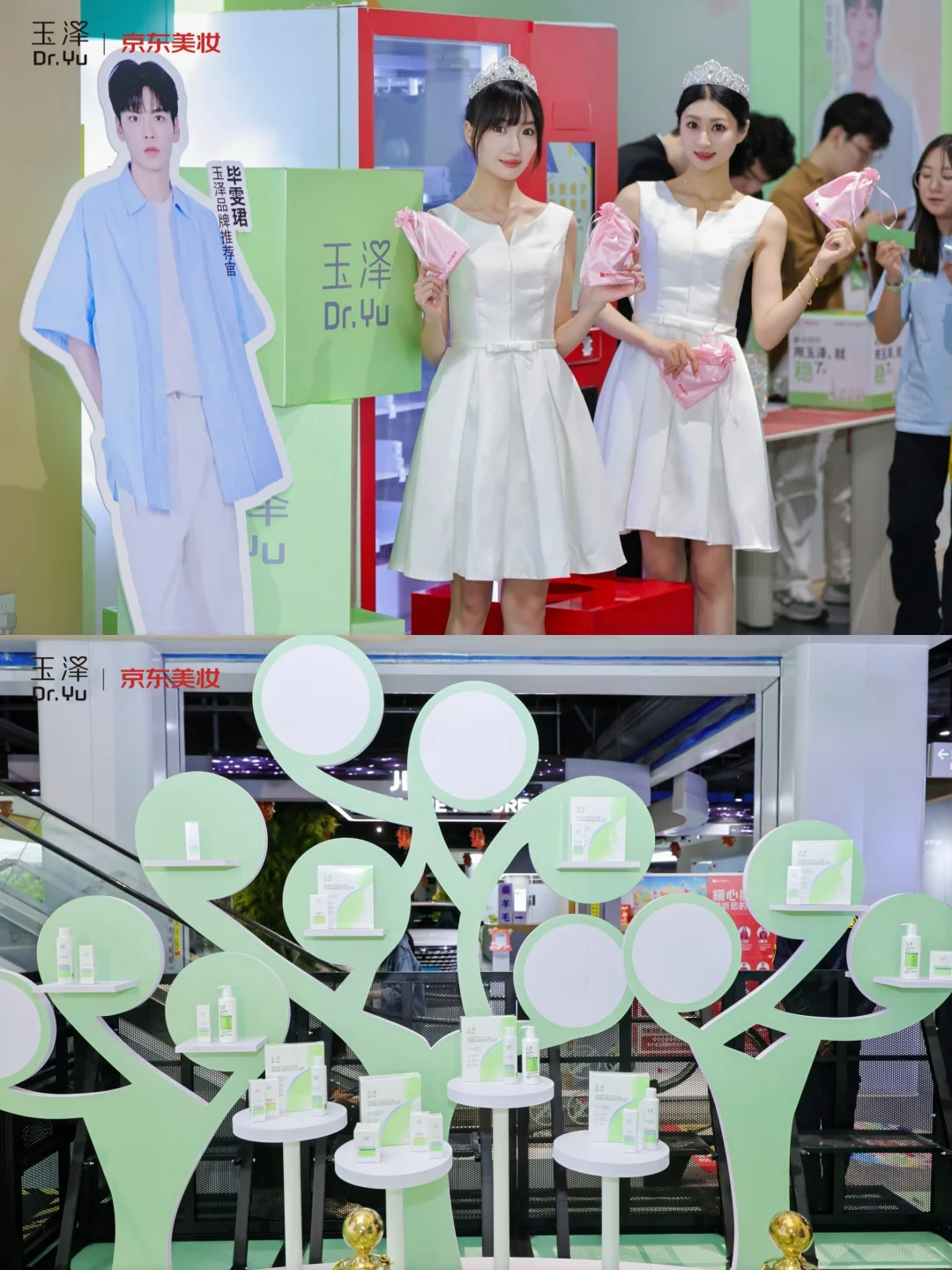 活动策划丨玉泽天津新品发布会
