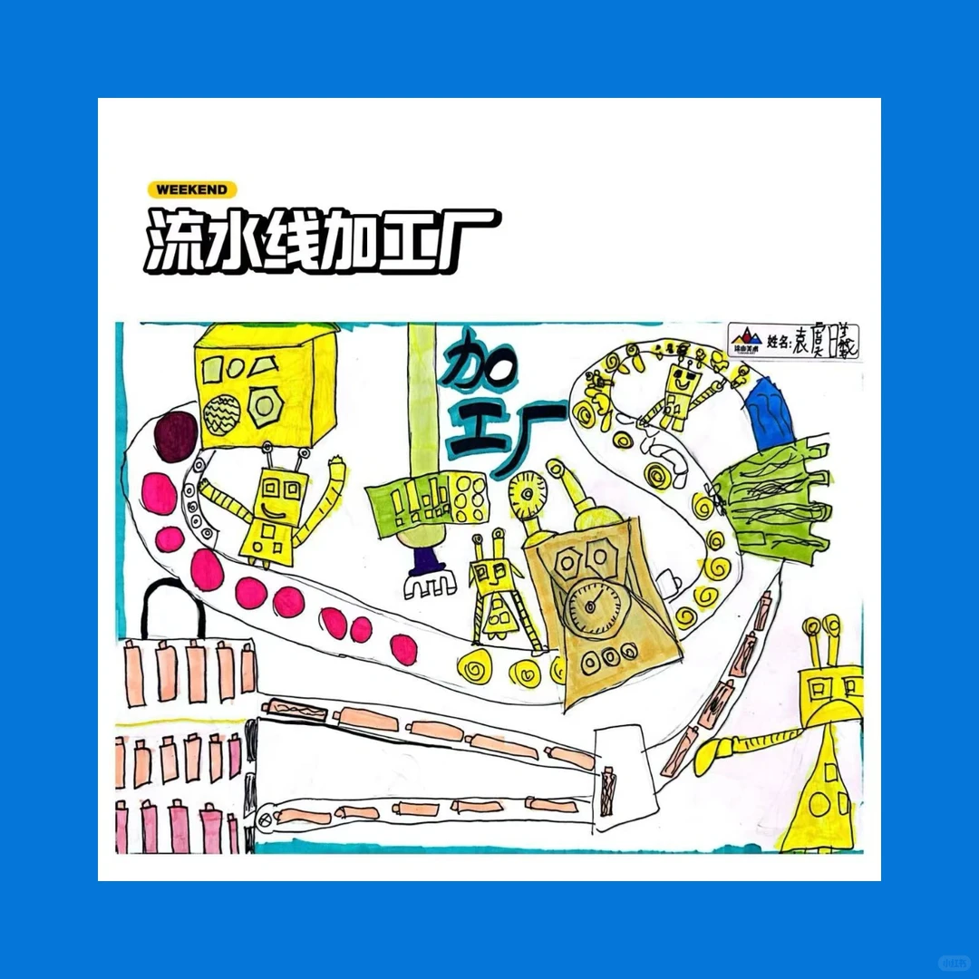 ?流水线加工厂✨