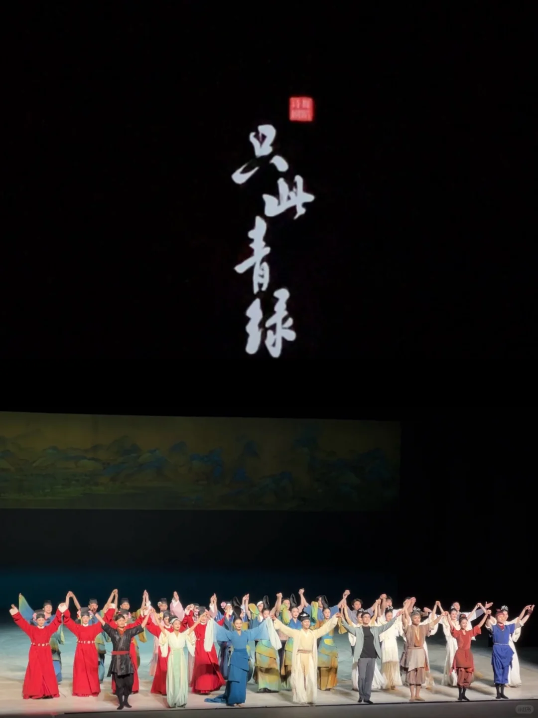 【只此青绿 】⛰️ ——第30位展卷人 Repo