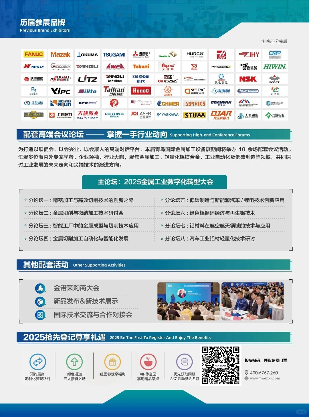 青岛金属加工设备展览会