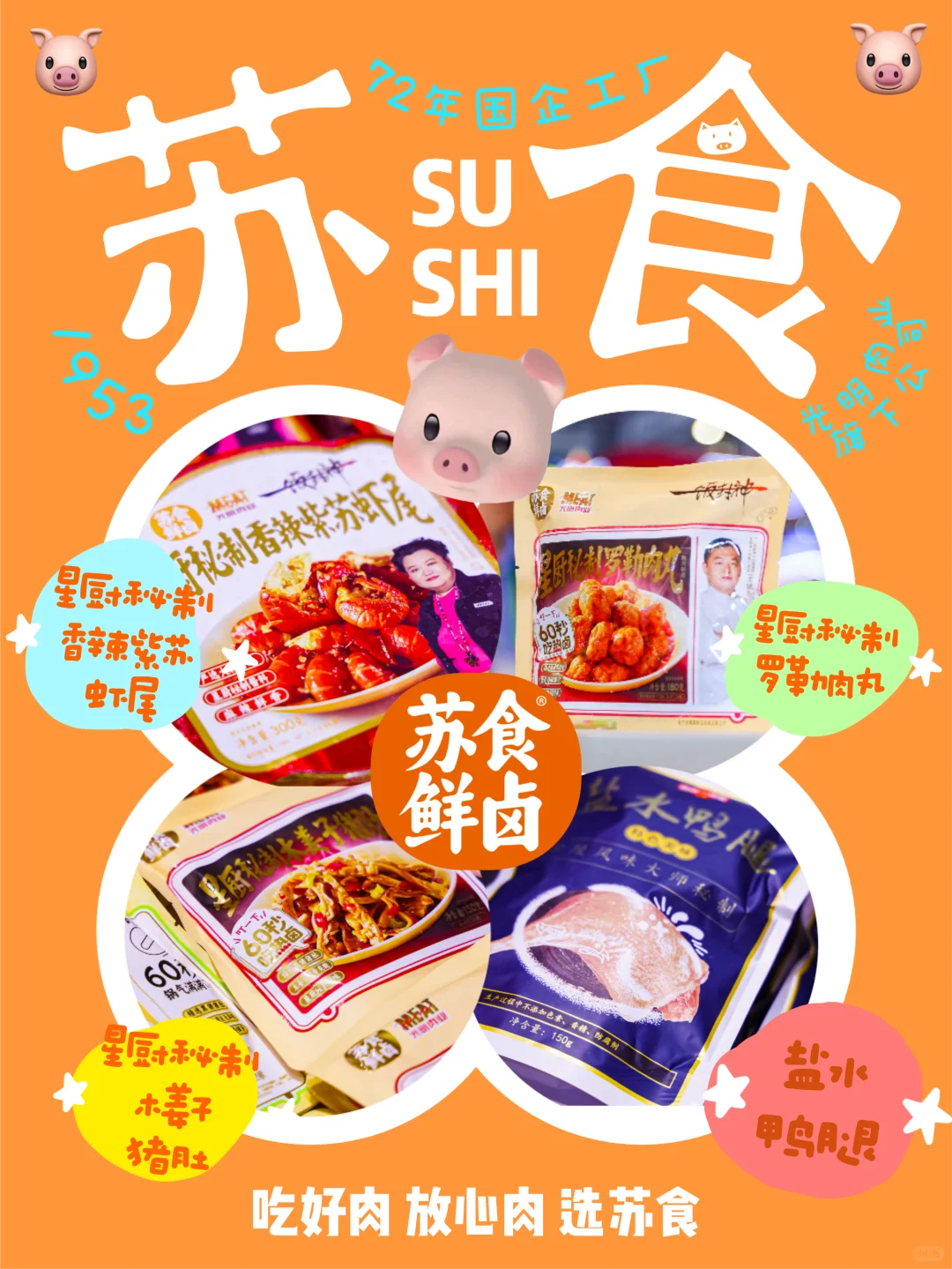 光明苏食上海进博会&fhc双展圆满收官?