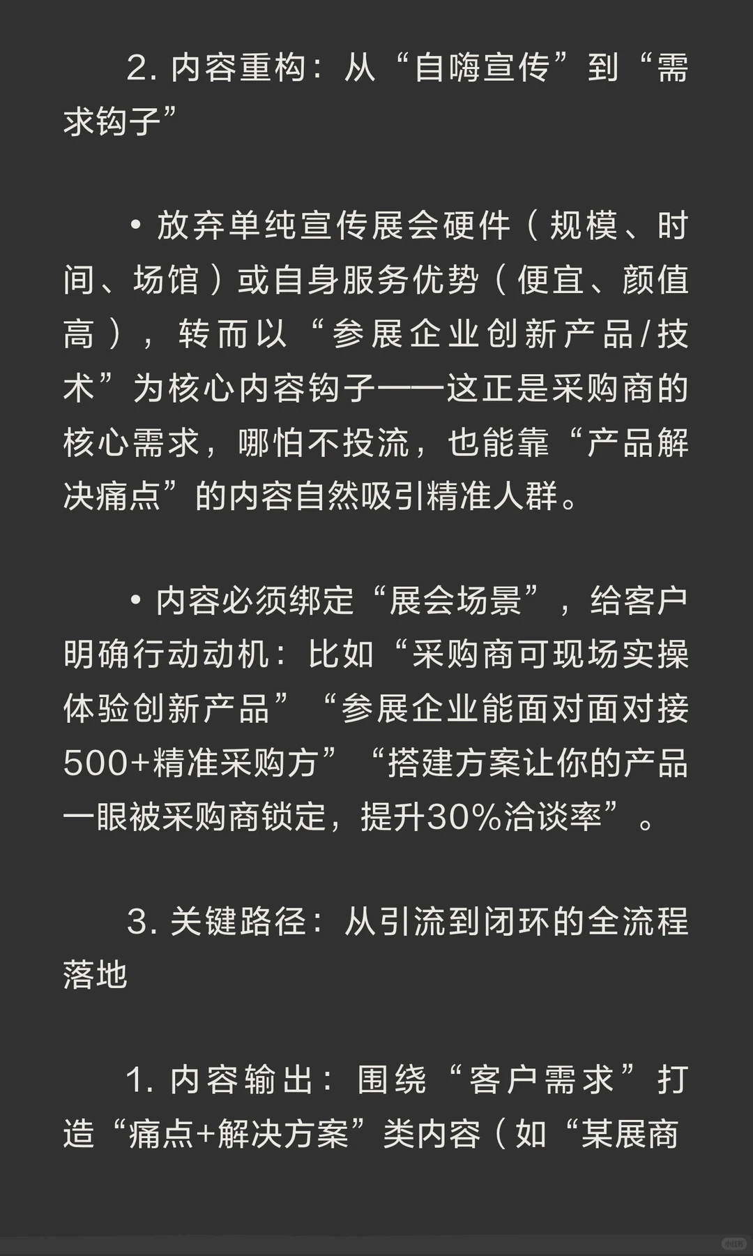 你发布的内容不是客户想看的