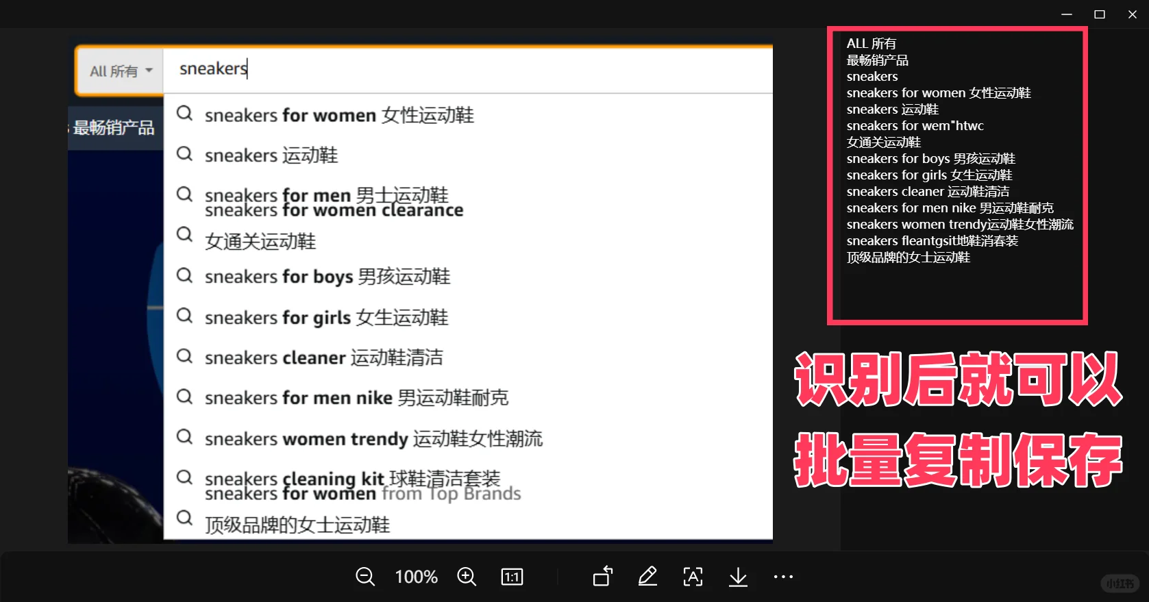 不用第三方工具，免费获取高质量关键词！