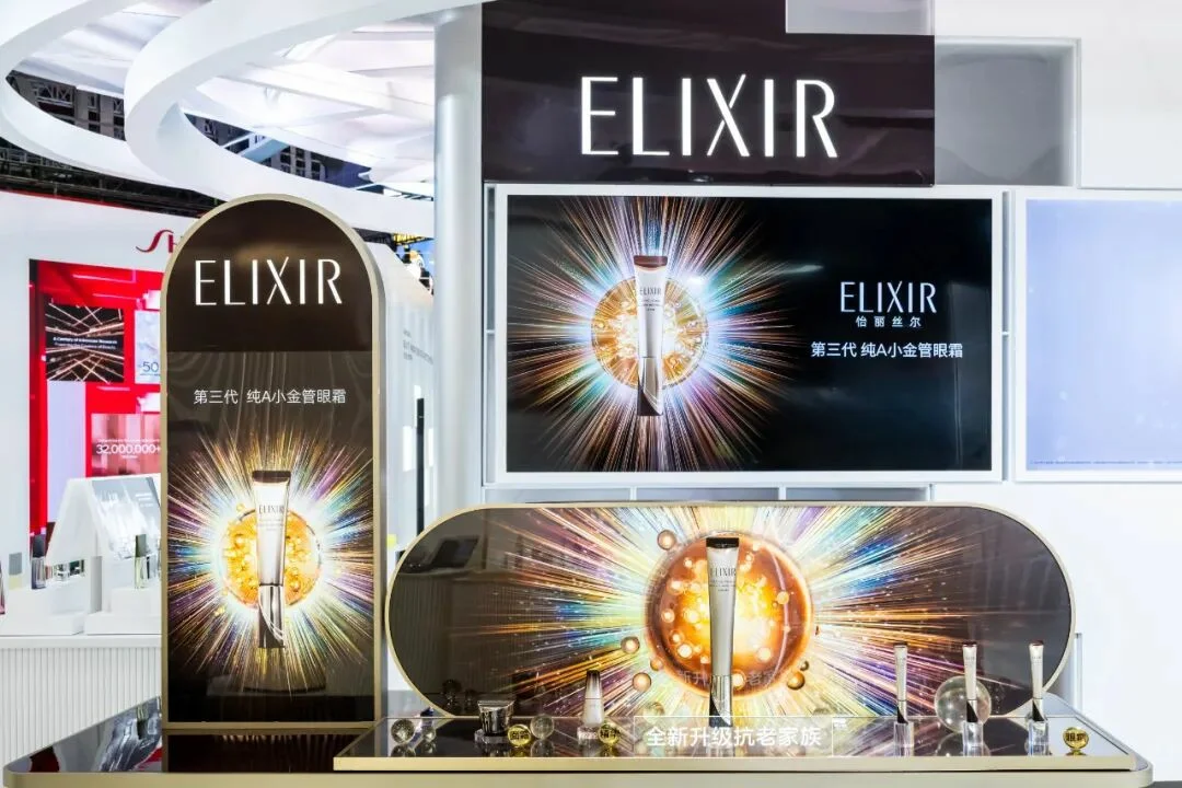 善纳设计带您走进2025进博会展台丨资生堂