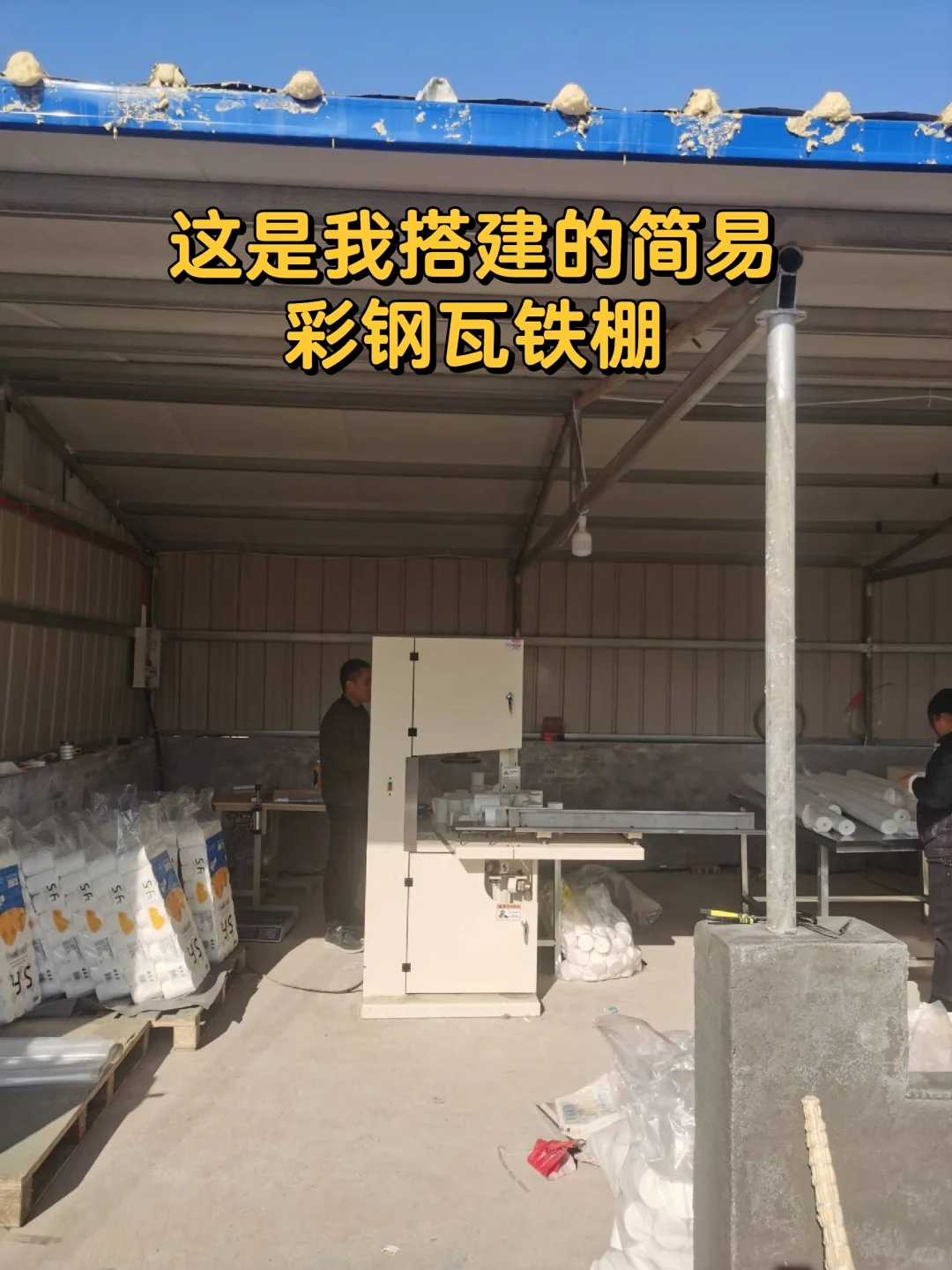 在山东农村老家开办一个小型卫生纸加工厂