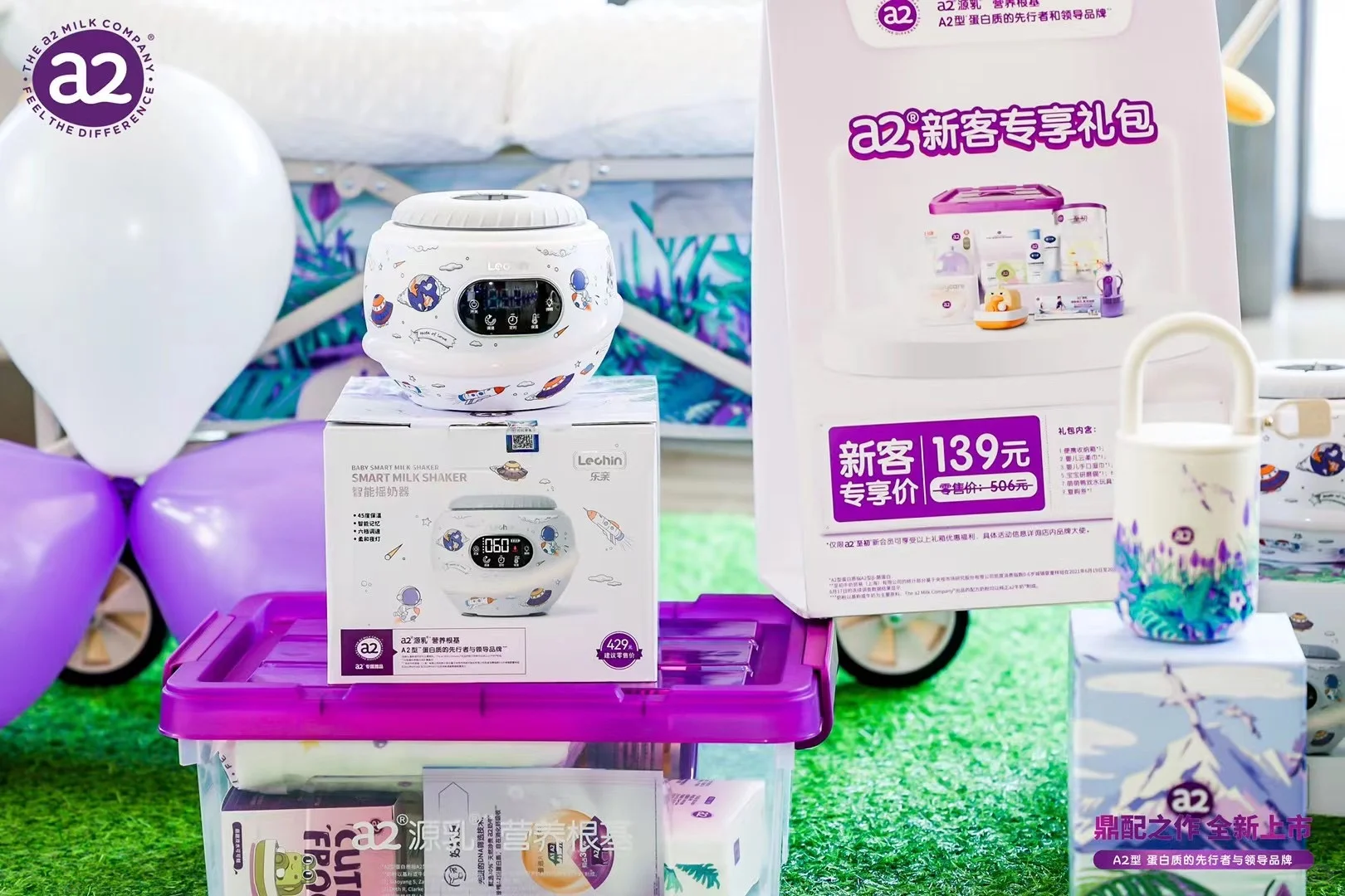 高端奶粉品牌上市发布会