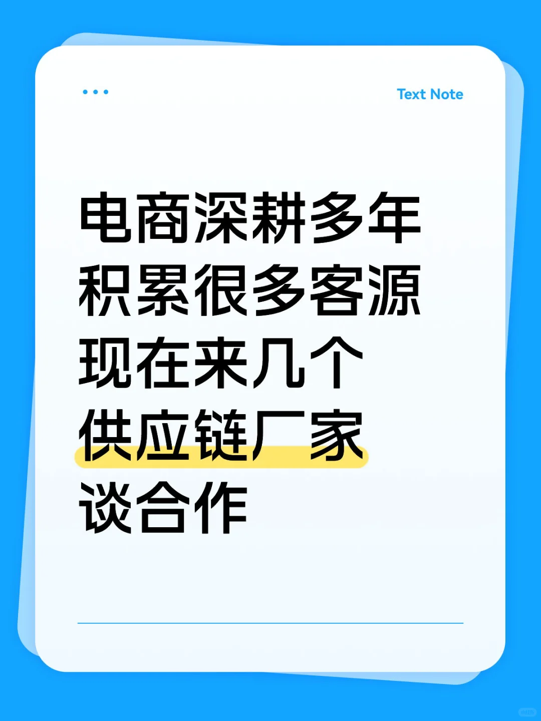 电商供应链的人都在哪呢