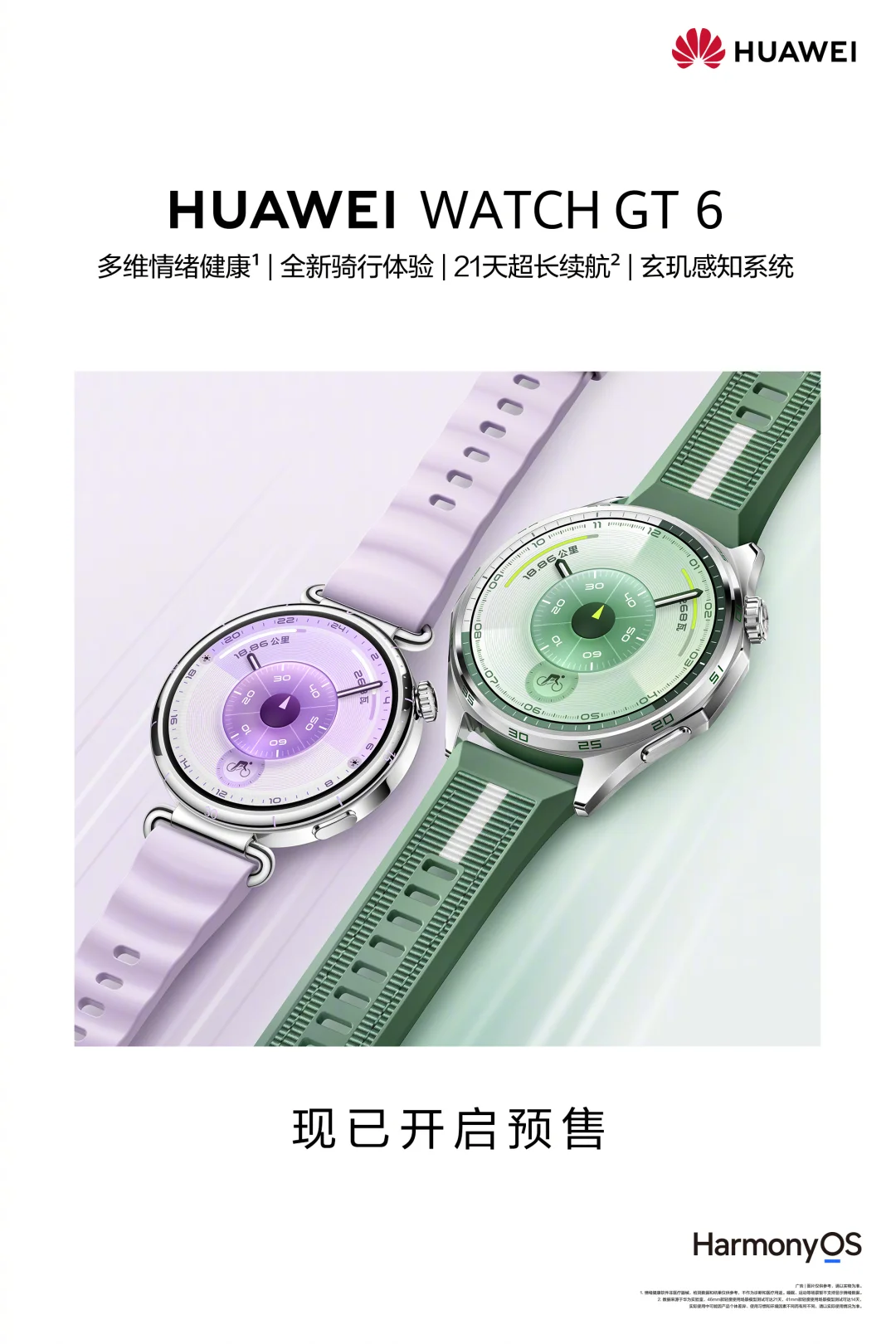 本月华为发布会内容早知道