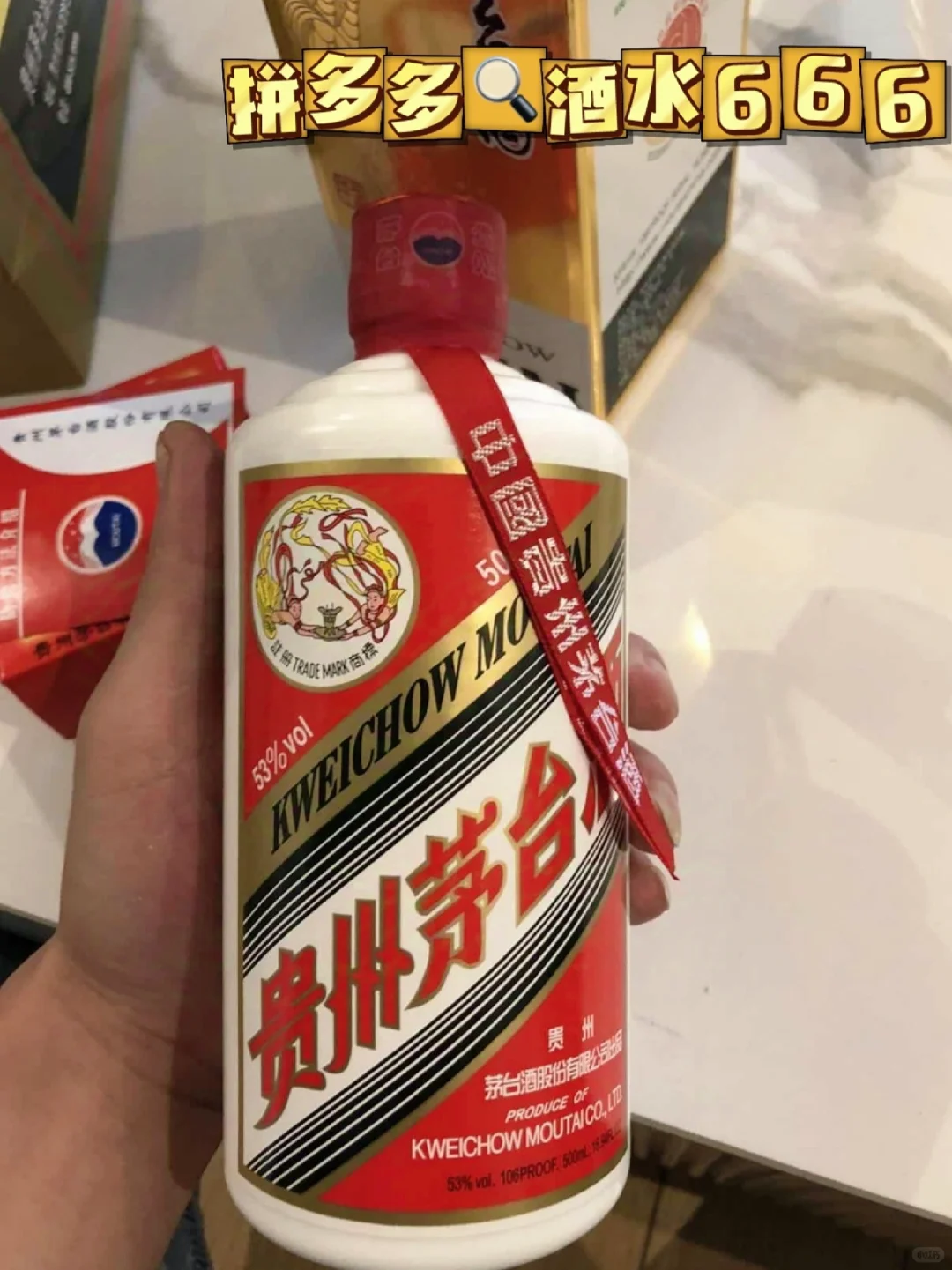 白酒购买必看！百补好价闭眼入 ！