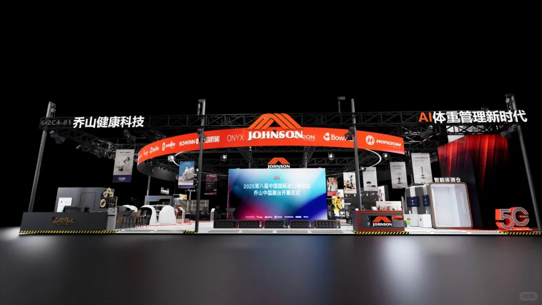 善纳设计丨带您云走进2025进博会丨乔山展台