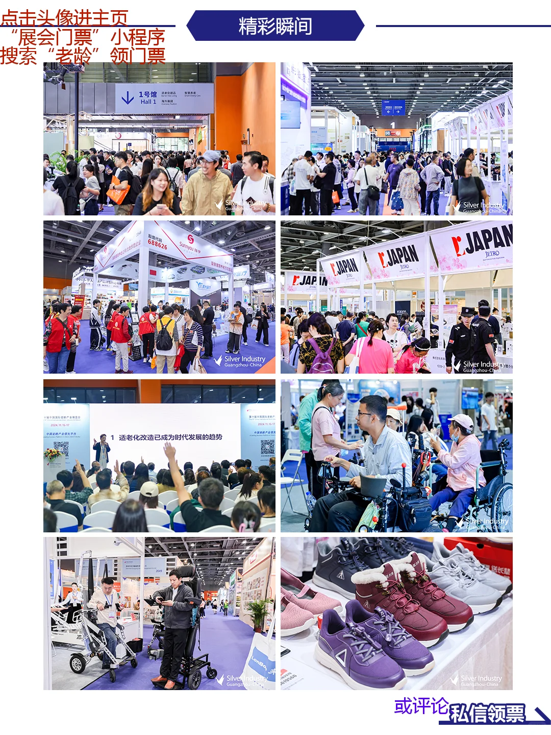 广州老博会逛展指南门票+时间地点展品范围